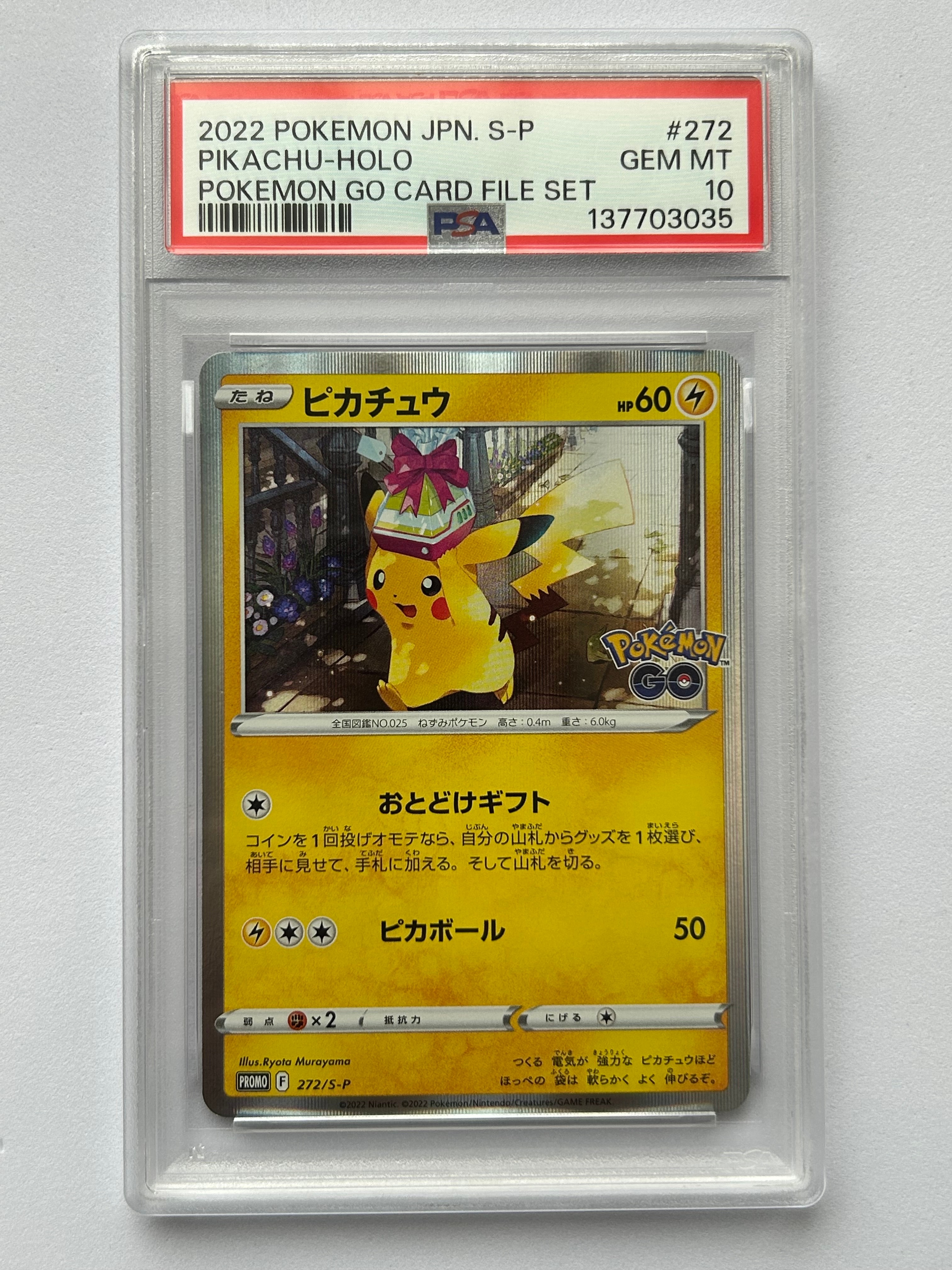 サンダースV SR: SA[S6a 079/069](強化拡張パック「イーブイヒーローズ