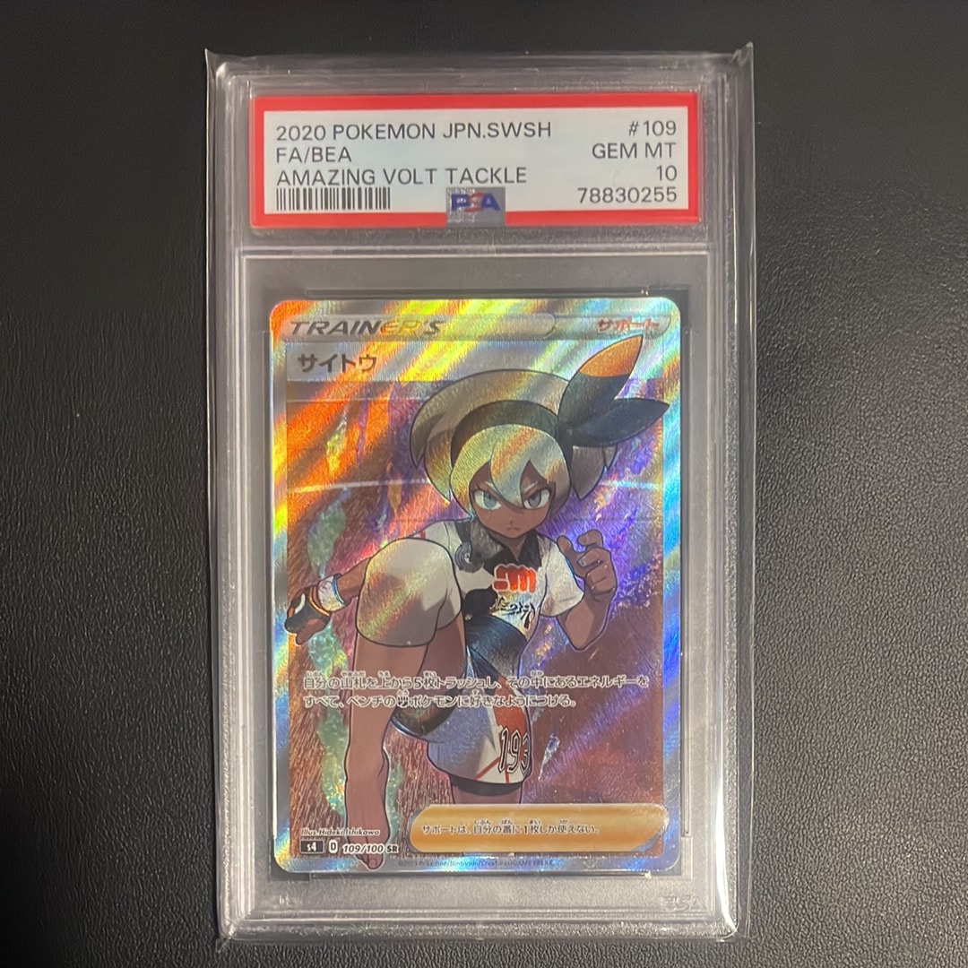 サイトウ SR[S4 109/100](拡張パック「仰天のボルテッカー」)の新品
