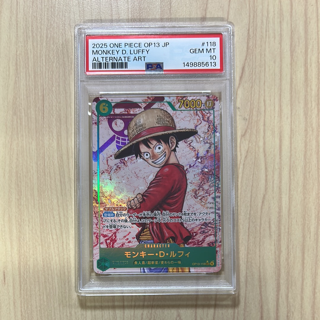 モンキー・D・ルフィ SEC-P [OP13-118](ブースターパック「受け継がれる意志」)