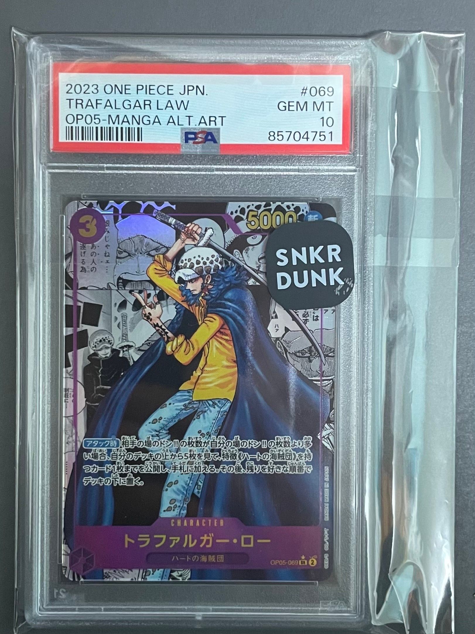 トラファルガー・ロー SR-SP (コミパラ) [OP05-069](ブースターパック「新時代の主役」)