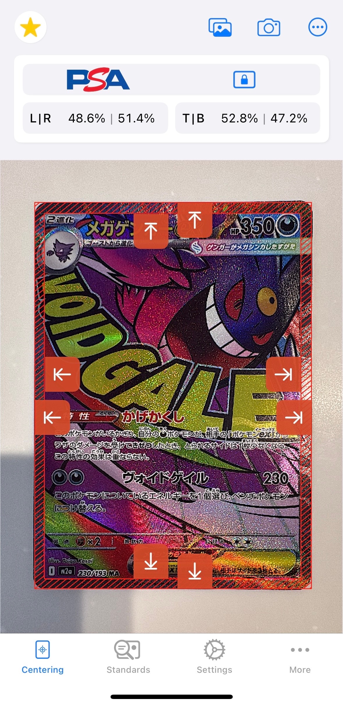 メガゲンガーex MA [M2a 230/193](ハイクラスパック「MEGAドリームex」)