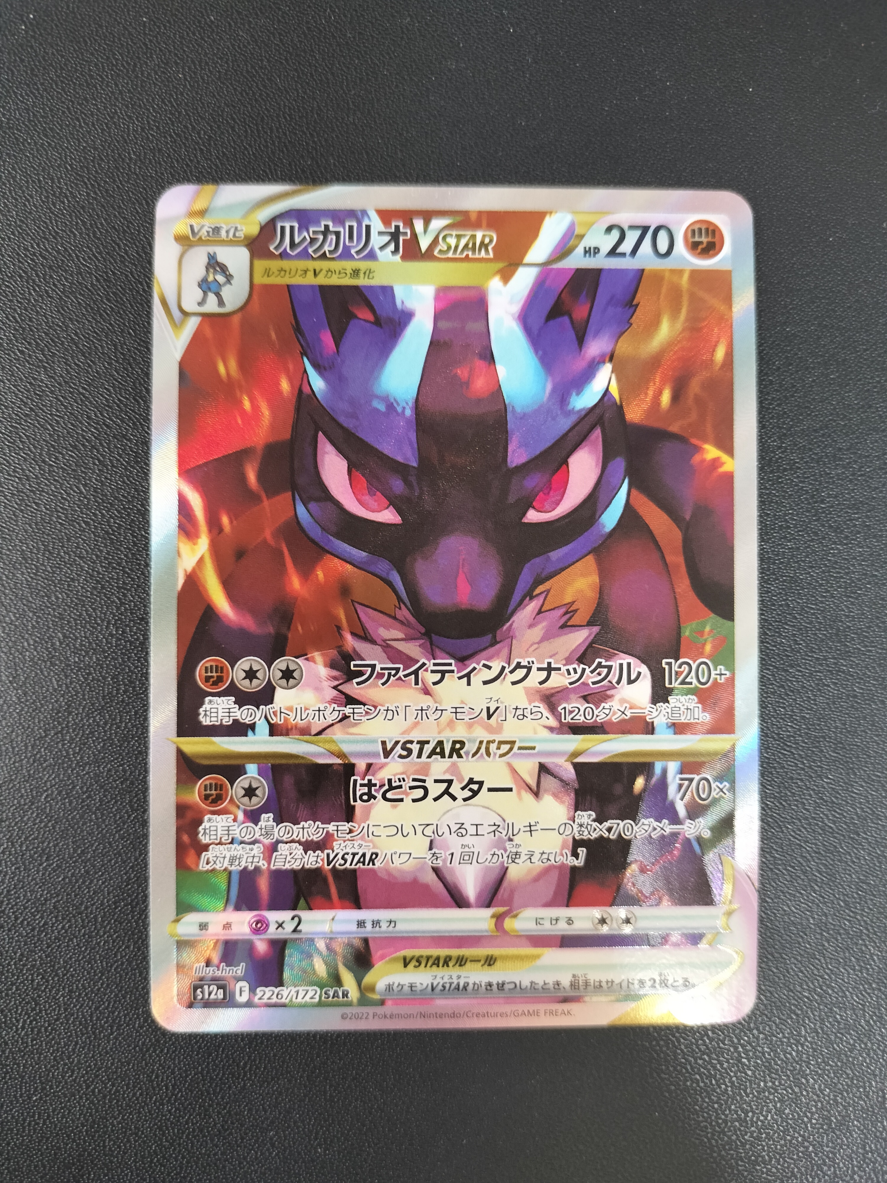 ブラッキー&ダークライGX [SMM 010/031](スターターセット TAG TEAM GX