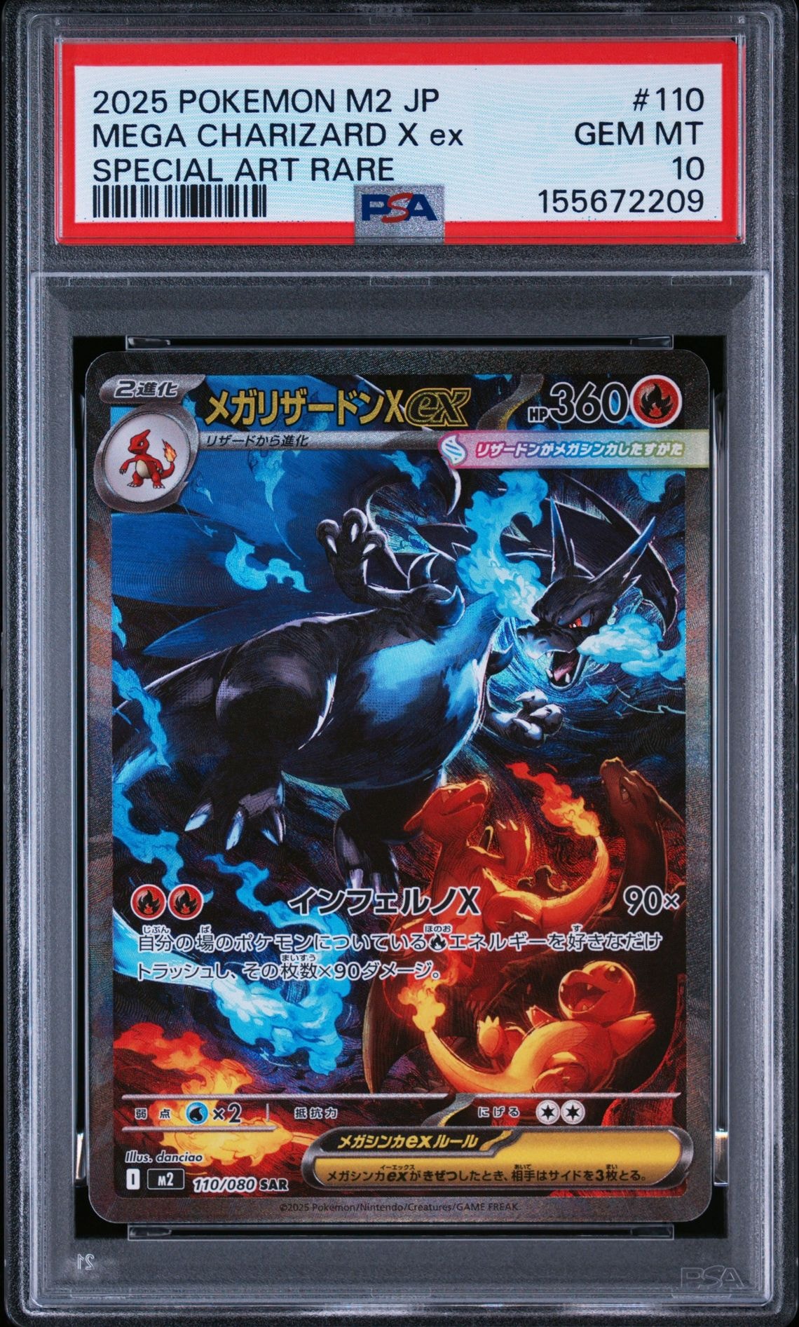 PSA10】メガリザードンXex SAR [M2 110/080](拡張パック「インフェルノ