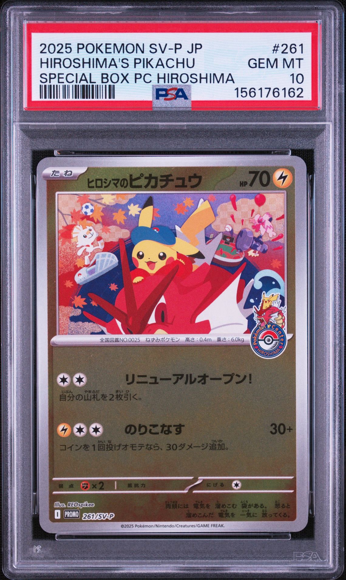 PSA9】ヒロシマのピカチュウ P [SV-P 261](スペシャルBOX「ポケモン