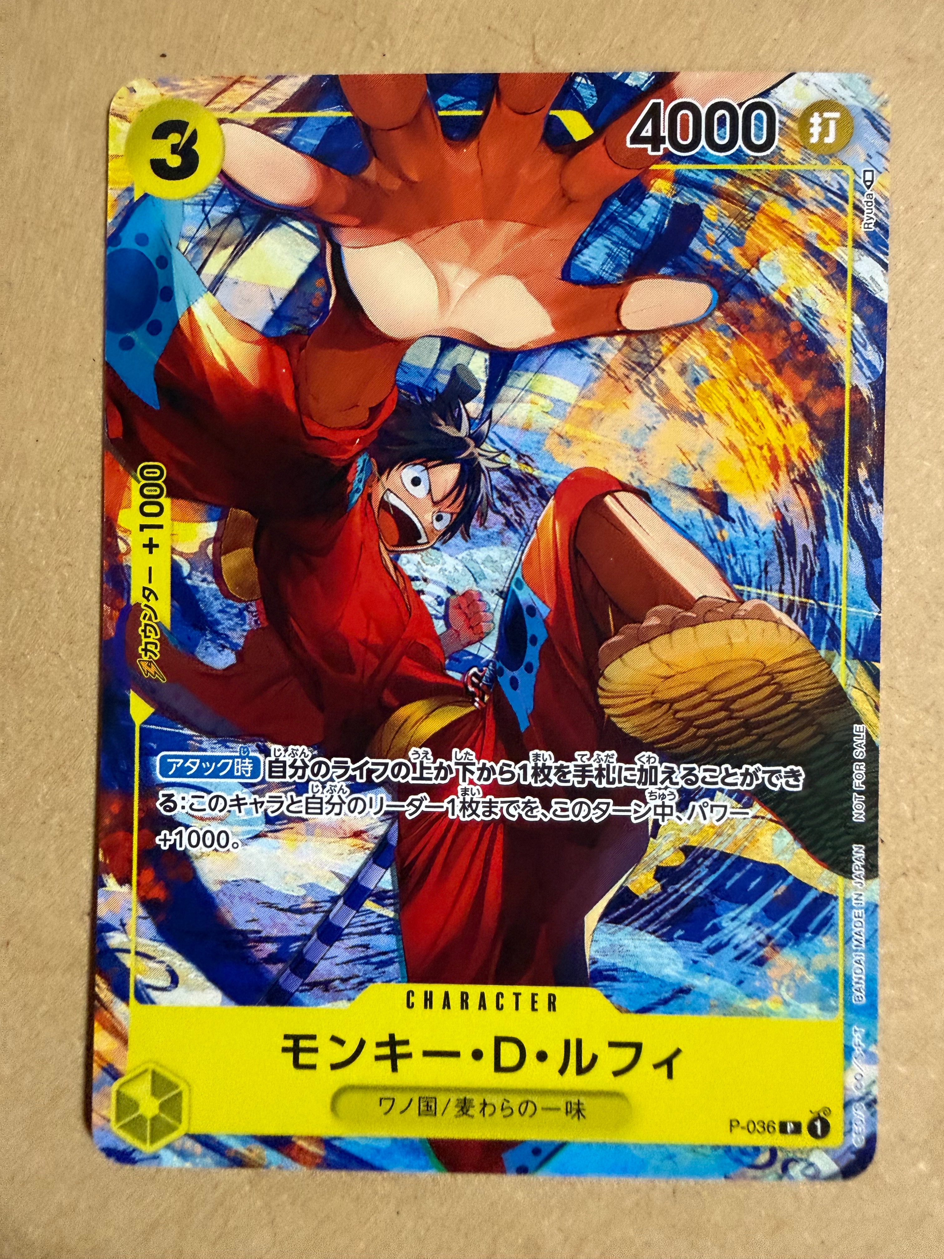 モンキー・D・ルフィ P [P-036] (最強ジャンプ 2022年 3月号 ) PSA10】モンキー・D・ルフィ P [P-036] (最強ジャンプ 2022年 3月号