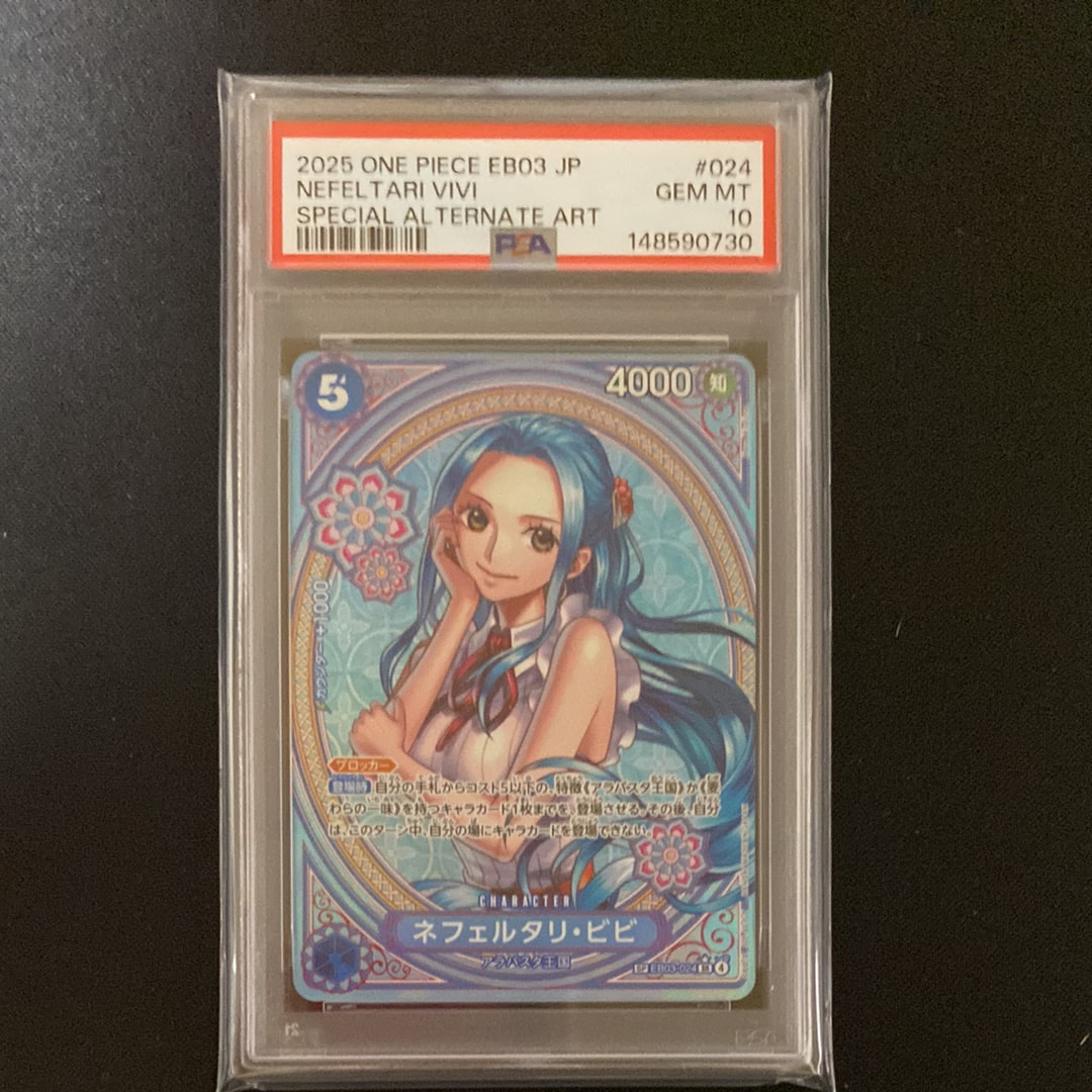 ネフェルタリ・ビビ SR-SPC [EB03-024](エクストラブースター「ワンピース ヒロインズエディション」)