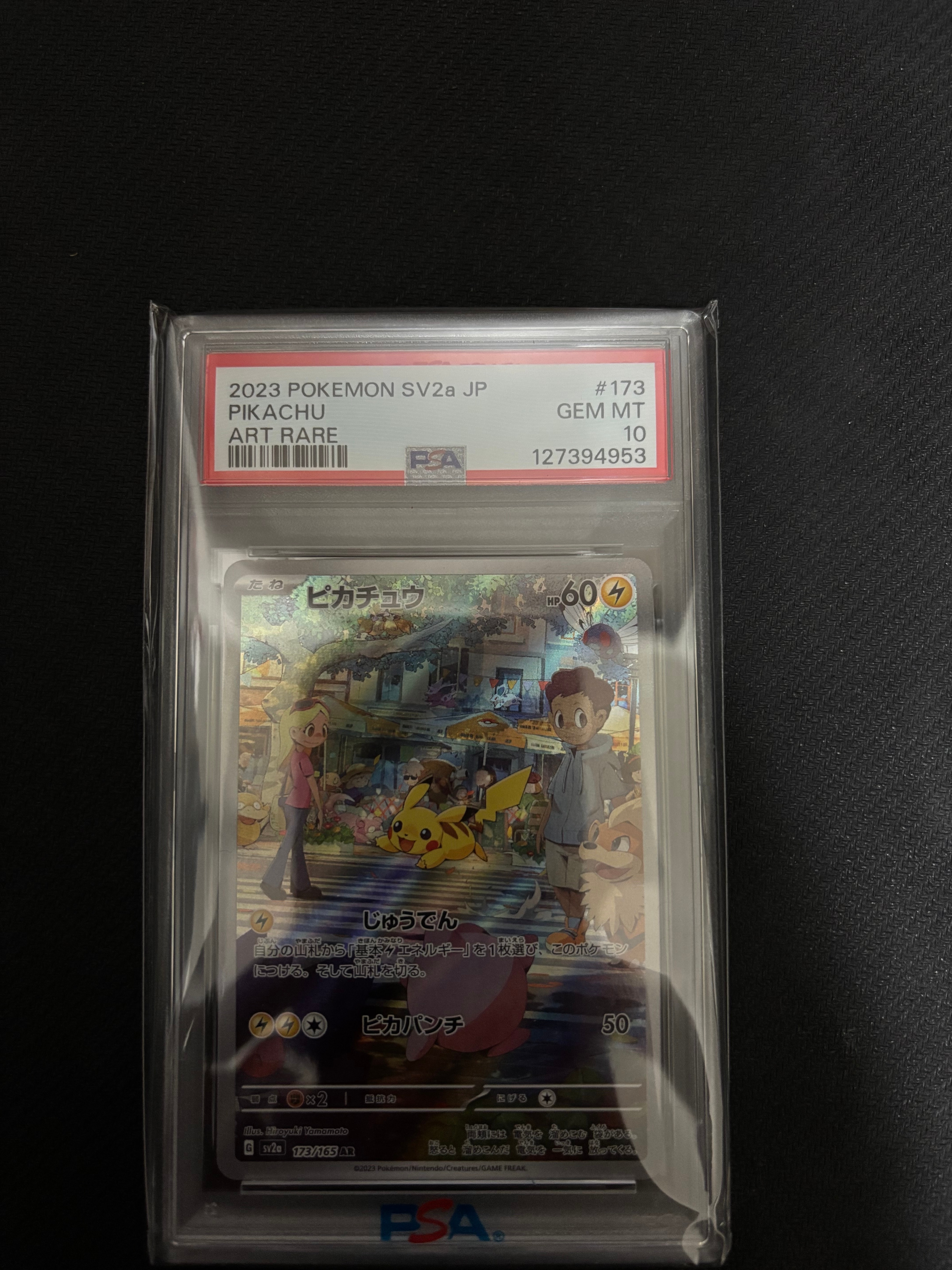 ピカチュウ AR[SV2a 173/165](強化拡張パック「ポケモンカード151」)