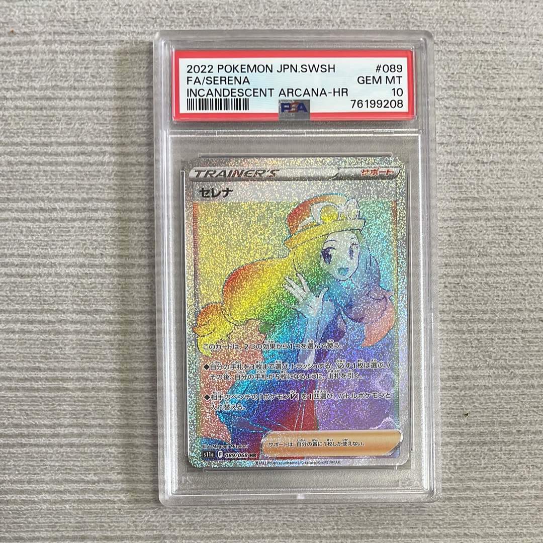 セレナ HR [s11a 089/068](強化拡張パック『白熱のアルカナ』)の新品