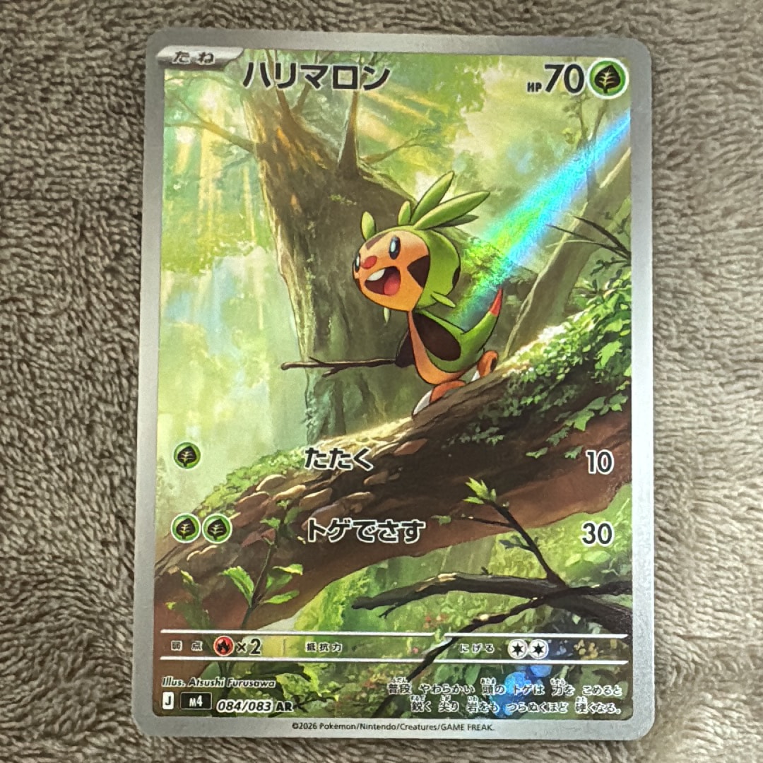 ハリマロン AR [M4 084/083](拡張パック「ニンジャスピナー」)