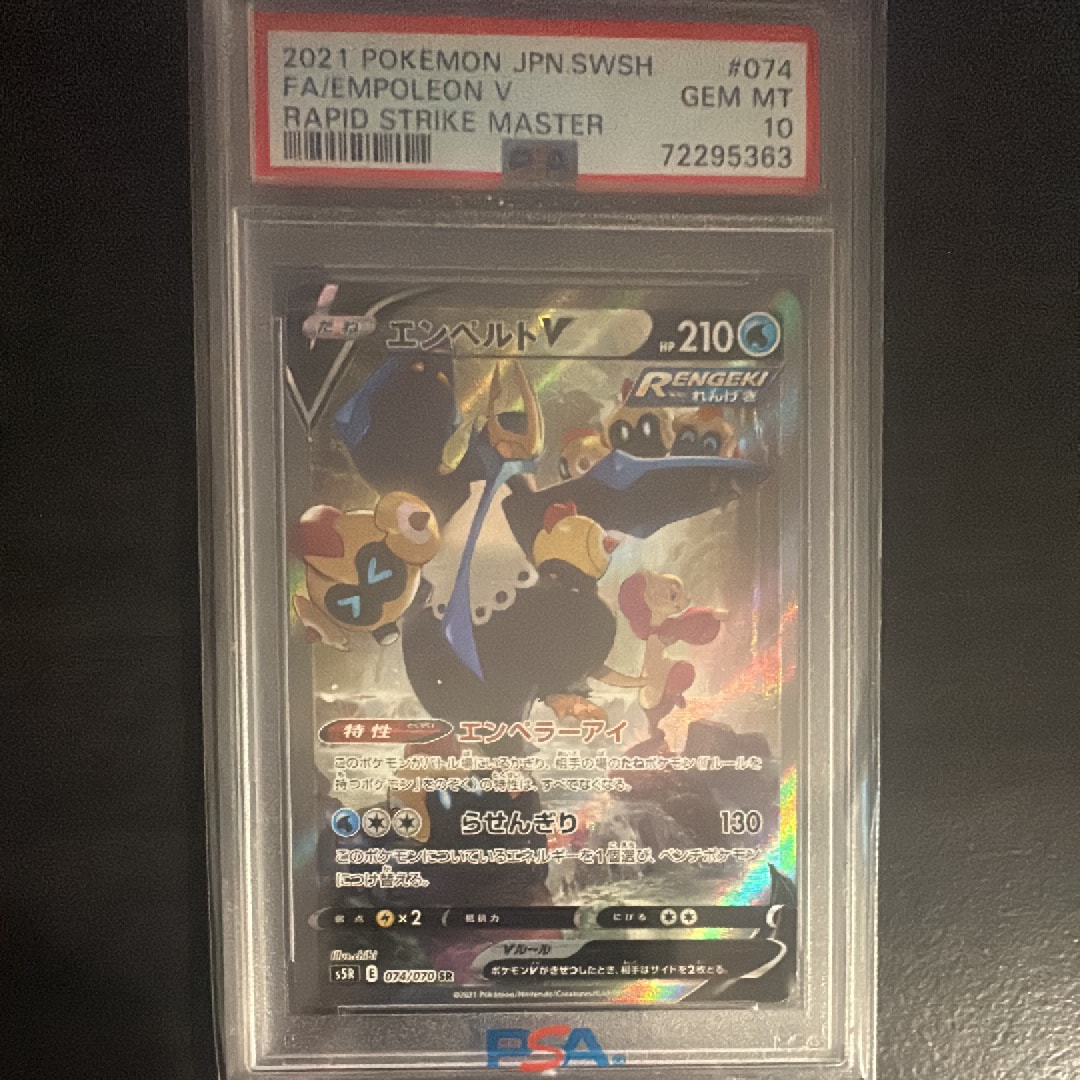 エンペルト V PSA 10 ラピッドストライクマスター 【公式通販】
