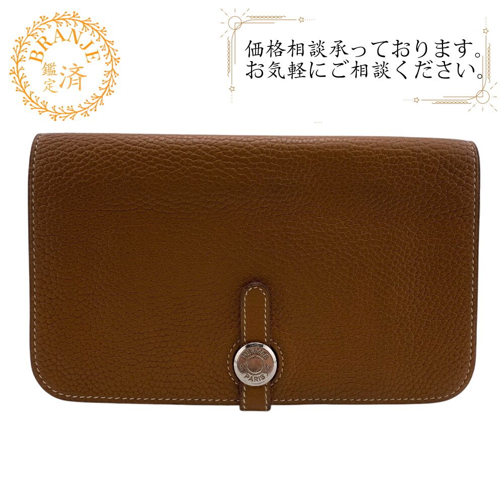 エルメス HERMES 長財布 ドゴンGM デュオ ブラウン