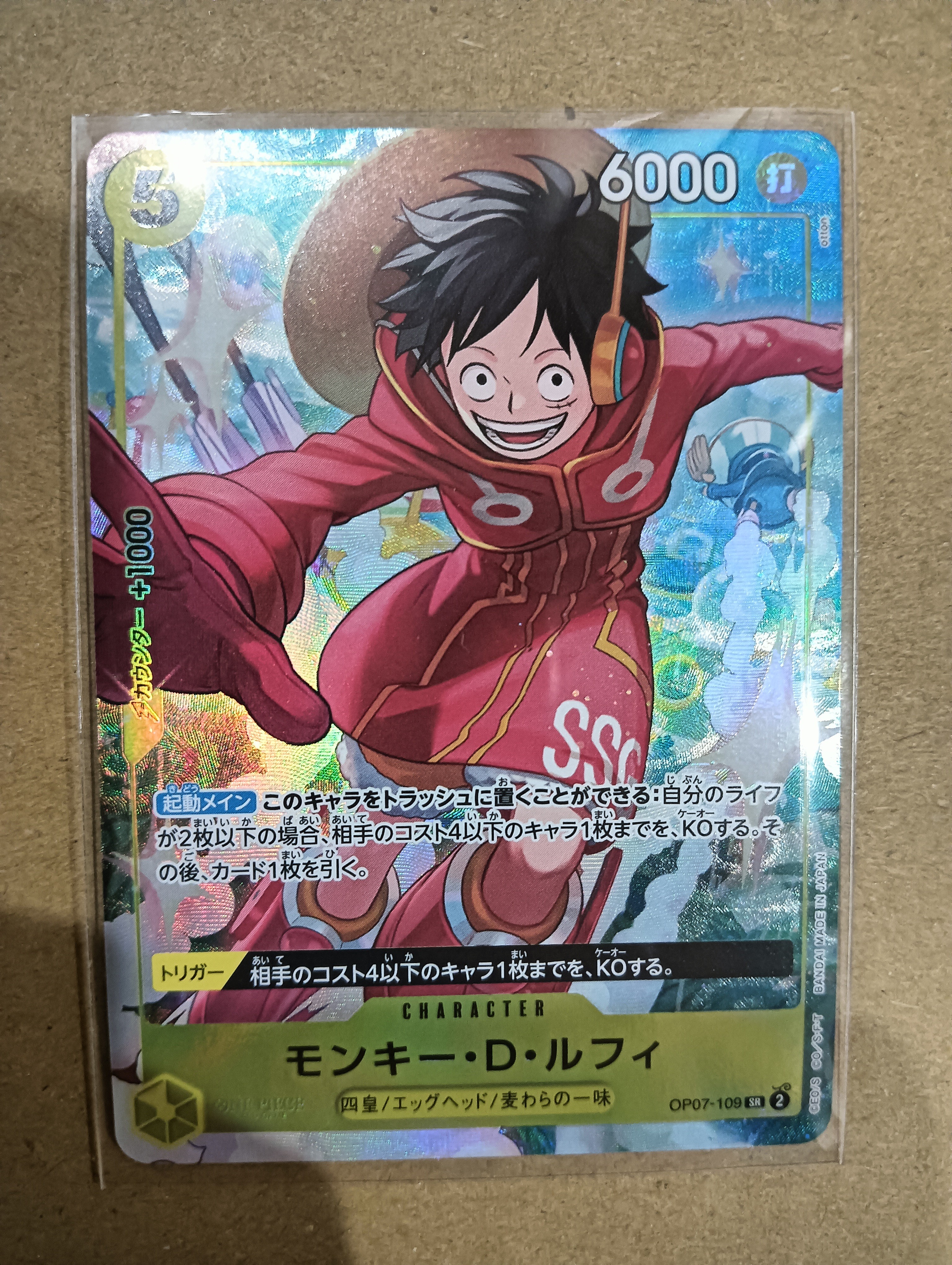 モンキー・D・ルフィ SR [OP07-109](プロモーションカード「Vジャンプ 2024年10月特大号 応募者全員サービス」)