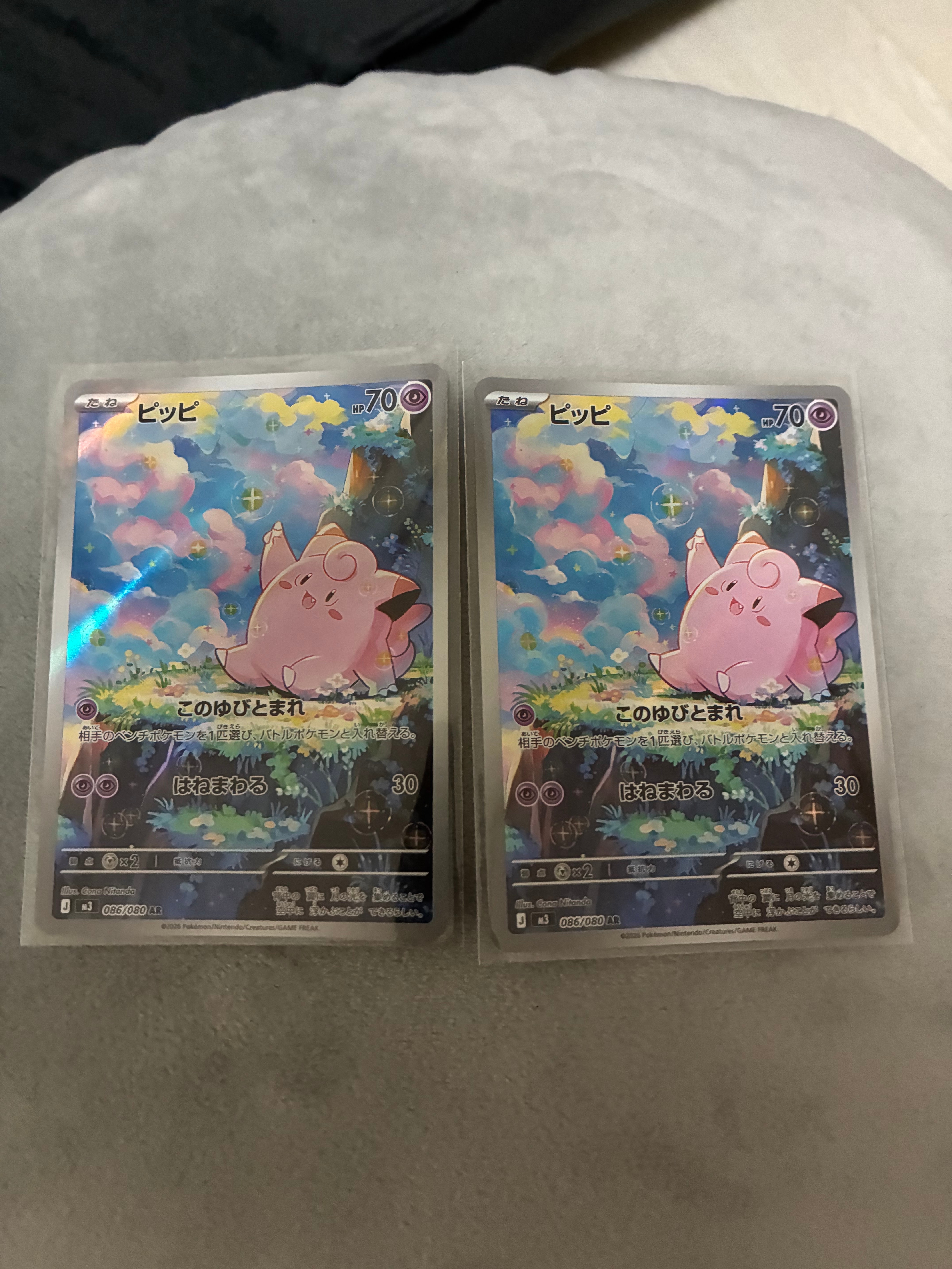 ピッピ AR [M3 086/080](拡張パック「ムニキスゼロ」)