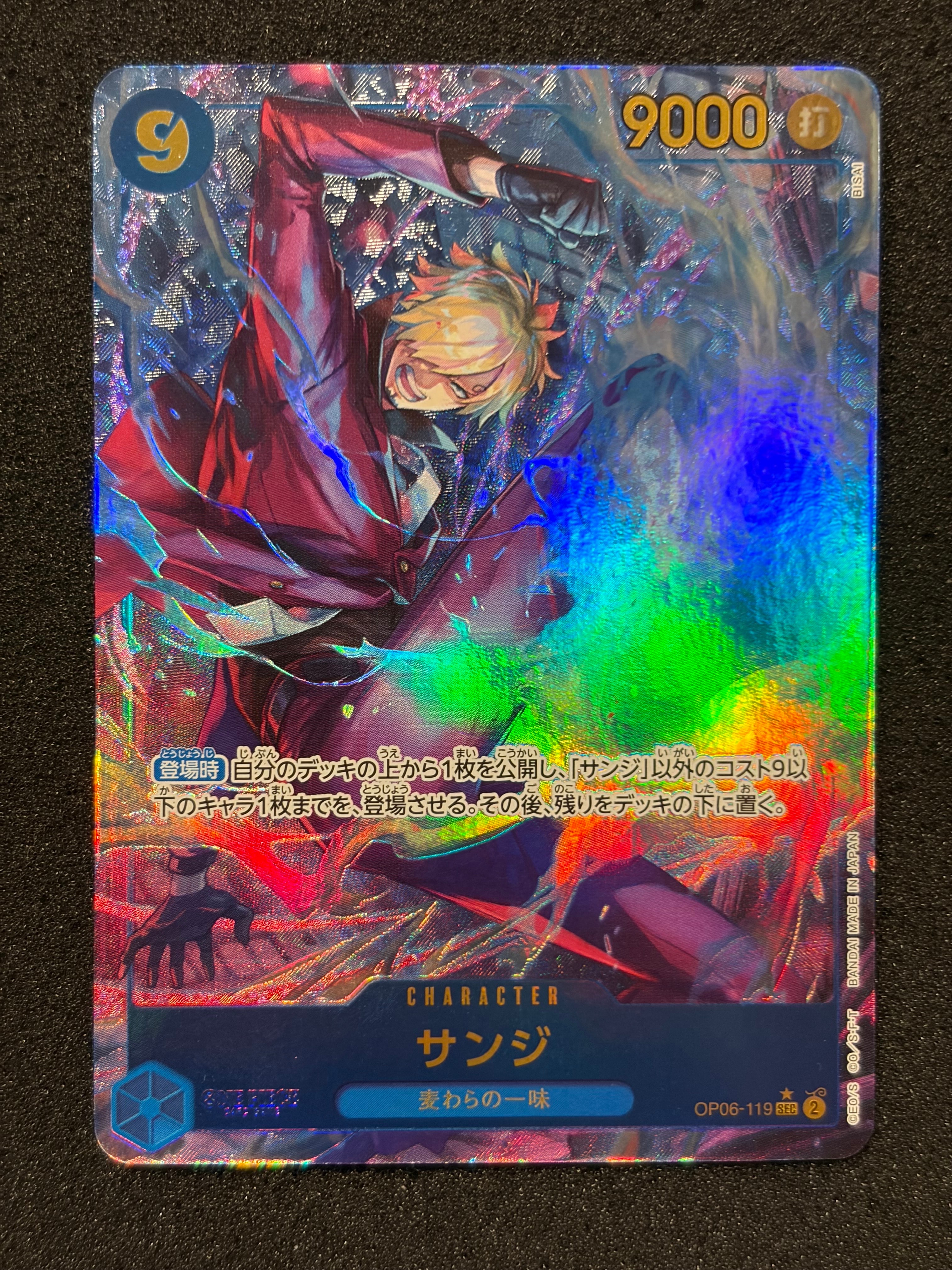PSA10】サンジ SEC-SPC [OP06-119](ブースターパック「神速の拳」) 1枚