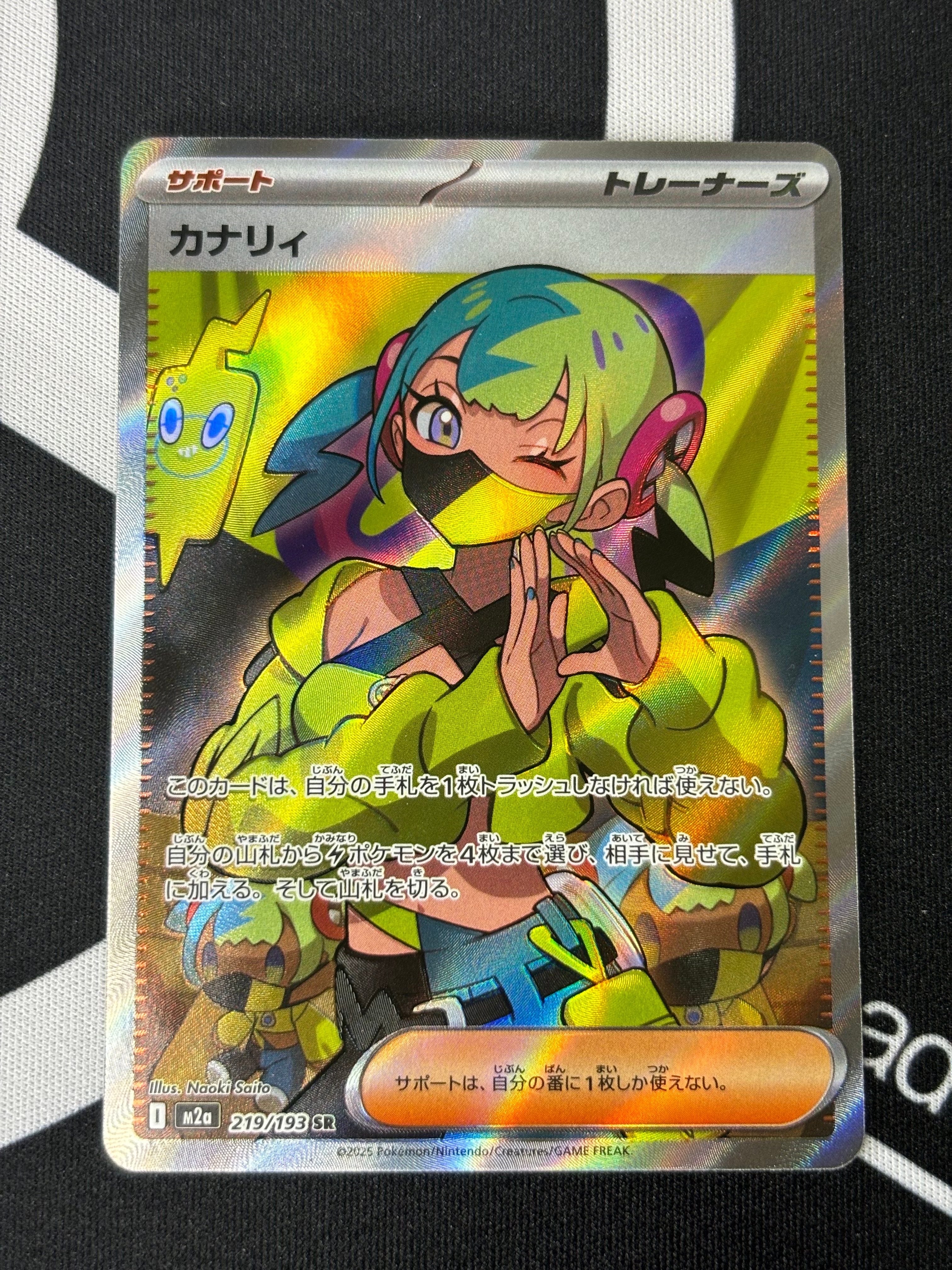 カナリィ SR [M2a 219/193](ハイクラスパック「MEGAドリームex」)
