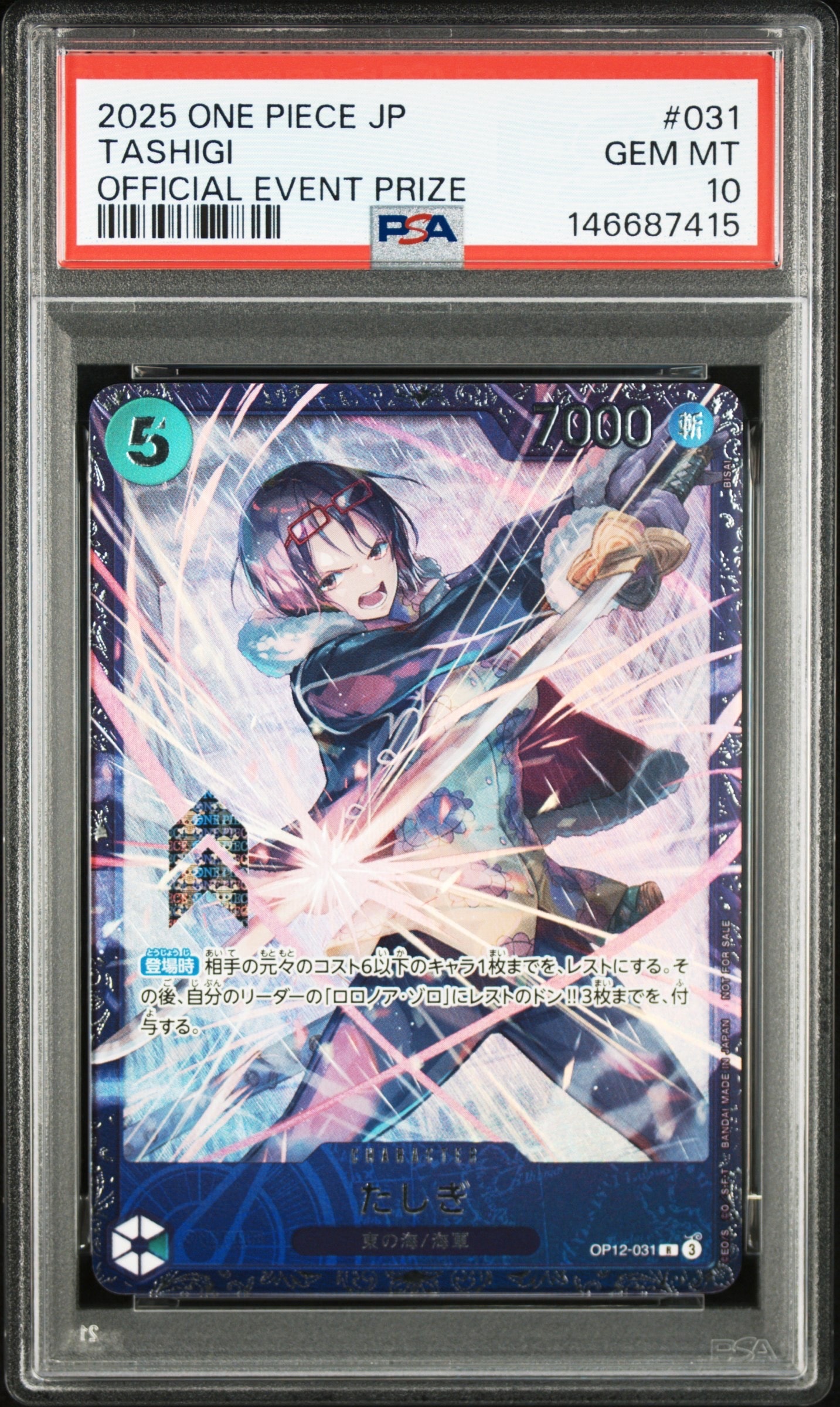 たしぎ R :ベスト8記念品 [OP12-031](プロモーションカード「フラッグシップバトル」)