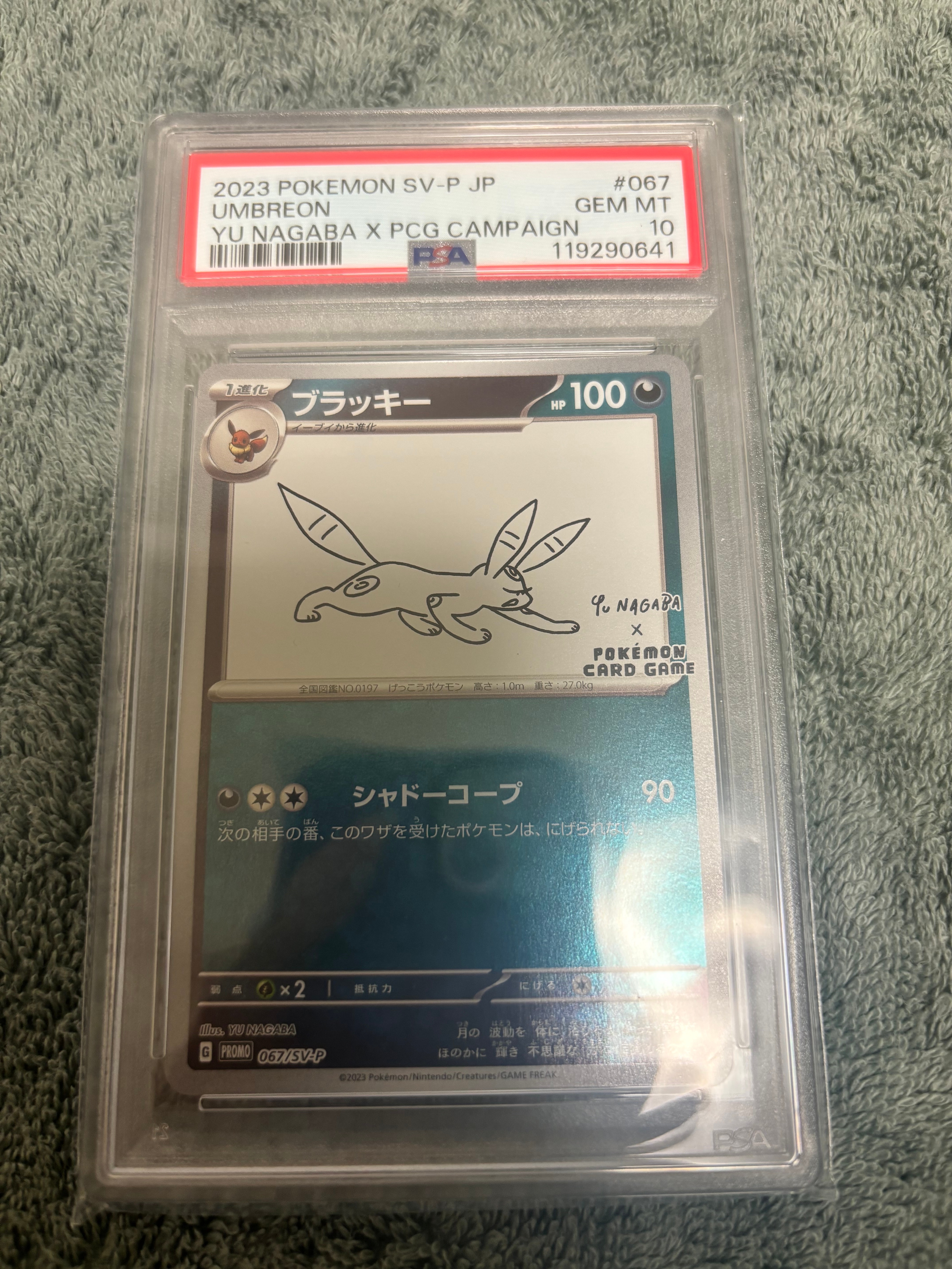 ブラッキー: プロモ (ナガバブラッキー) [SV-P 067](「YU NAGABA×ポケモンカードゲーム」プロモーションカード「SV-P」)