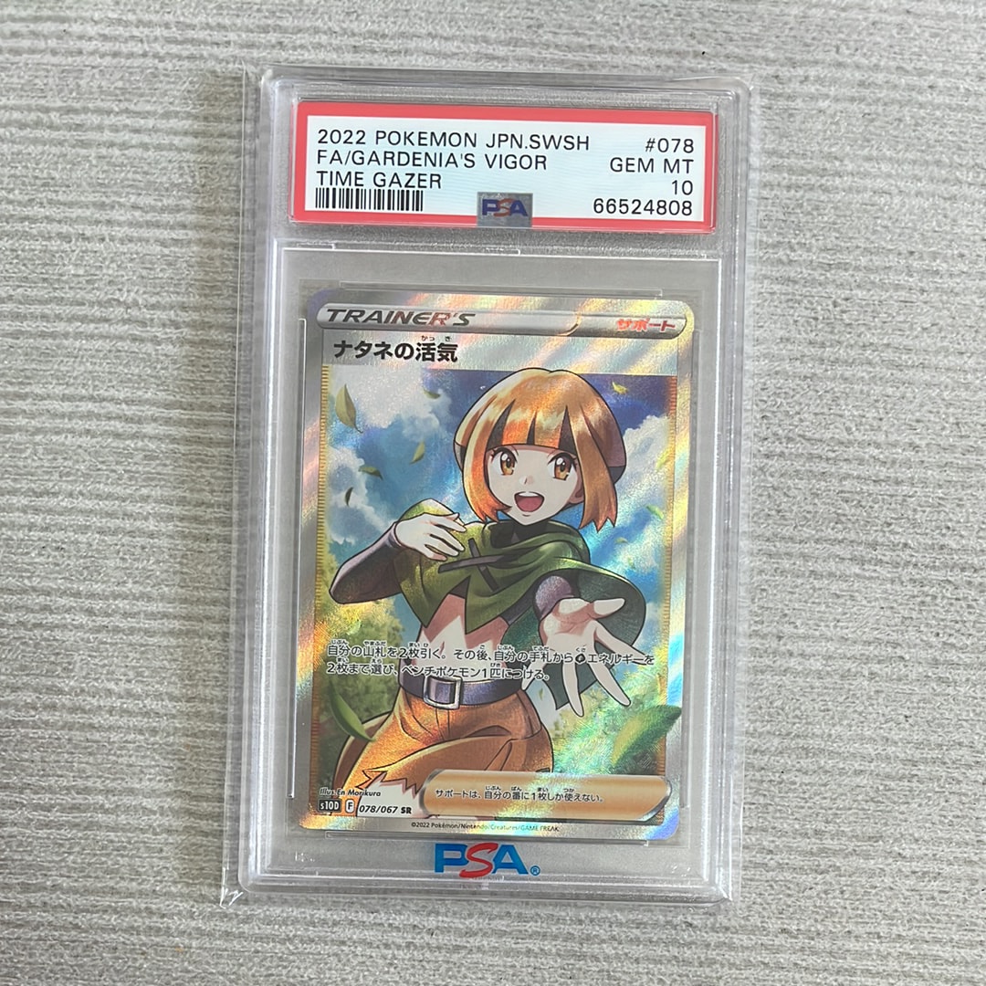 ナタネの活気 SR[S10D 078/067](拡張パック「タイムゲイザー」)