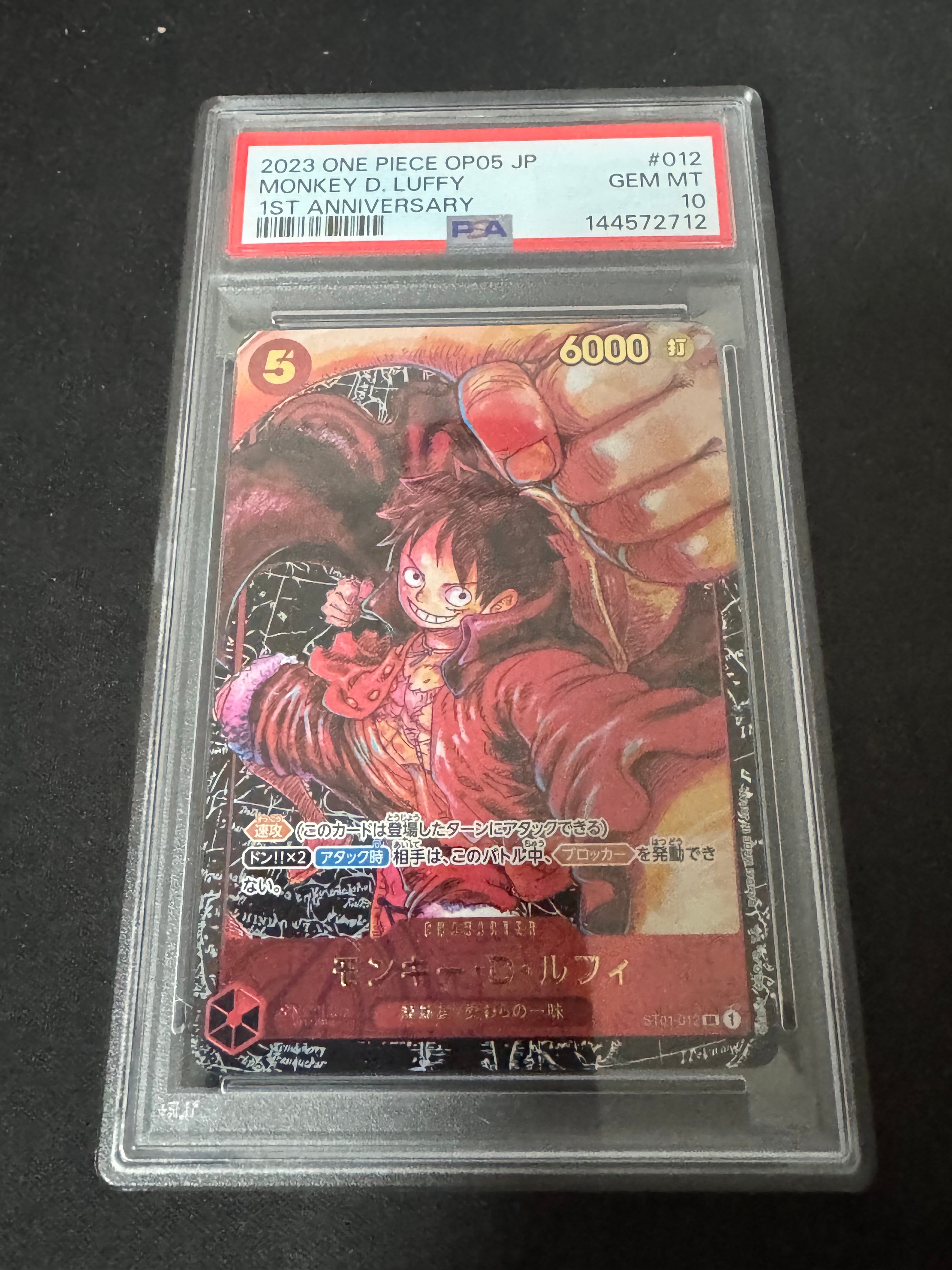 モンキー・D・ルフィ SR [ST01-012] (ブースターパック 新時代の主役)