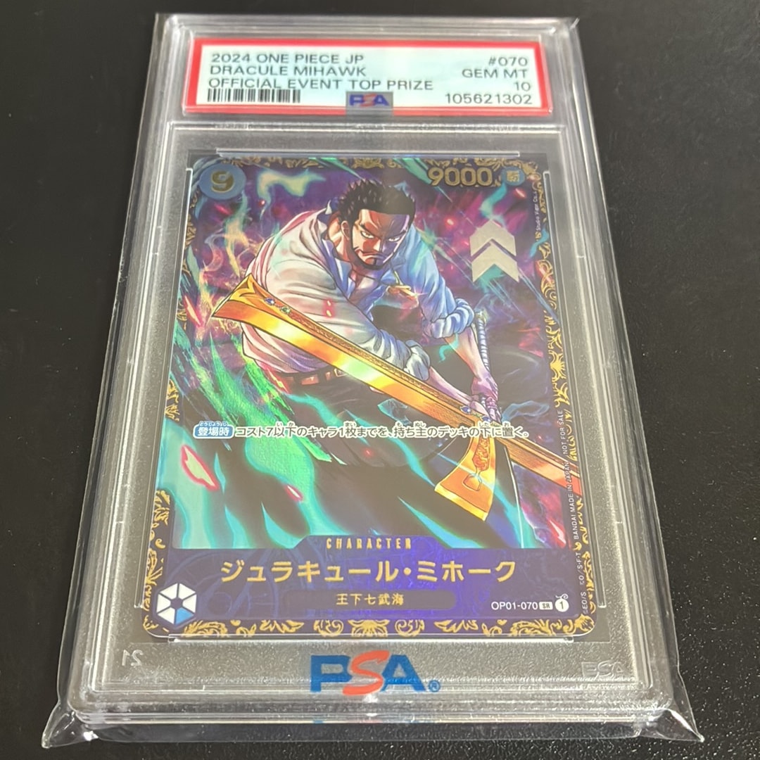 PSA10】ジュラキュール・ミホーク SR [OP01‐070] (フラッグシップ