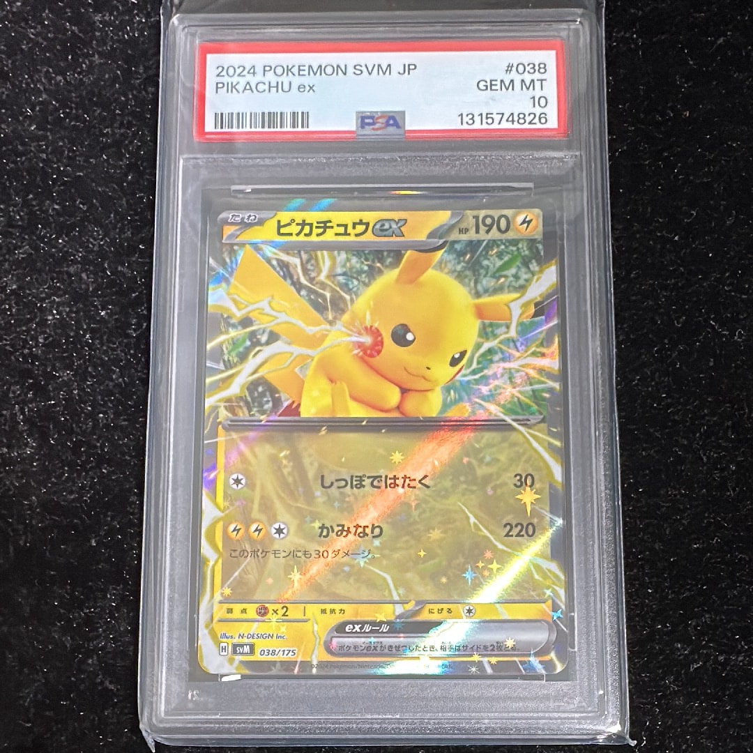 ピカチュウex [SVM 038/175](スタートデッキ「Generations」)