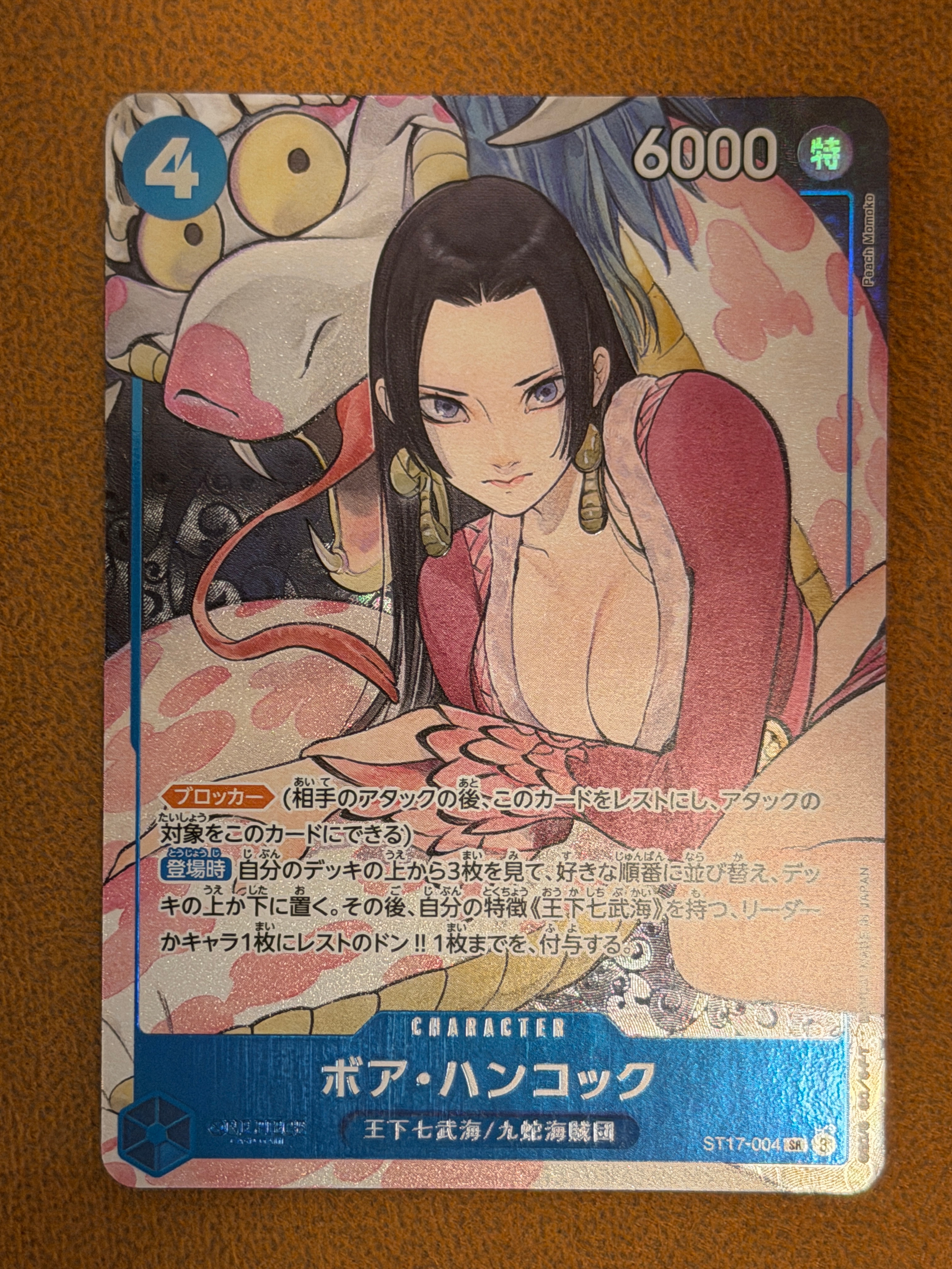 PSA10】ボア・ハンコック SR [ST17-004](プレミアムブースター「ONE