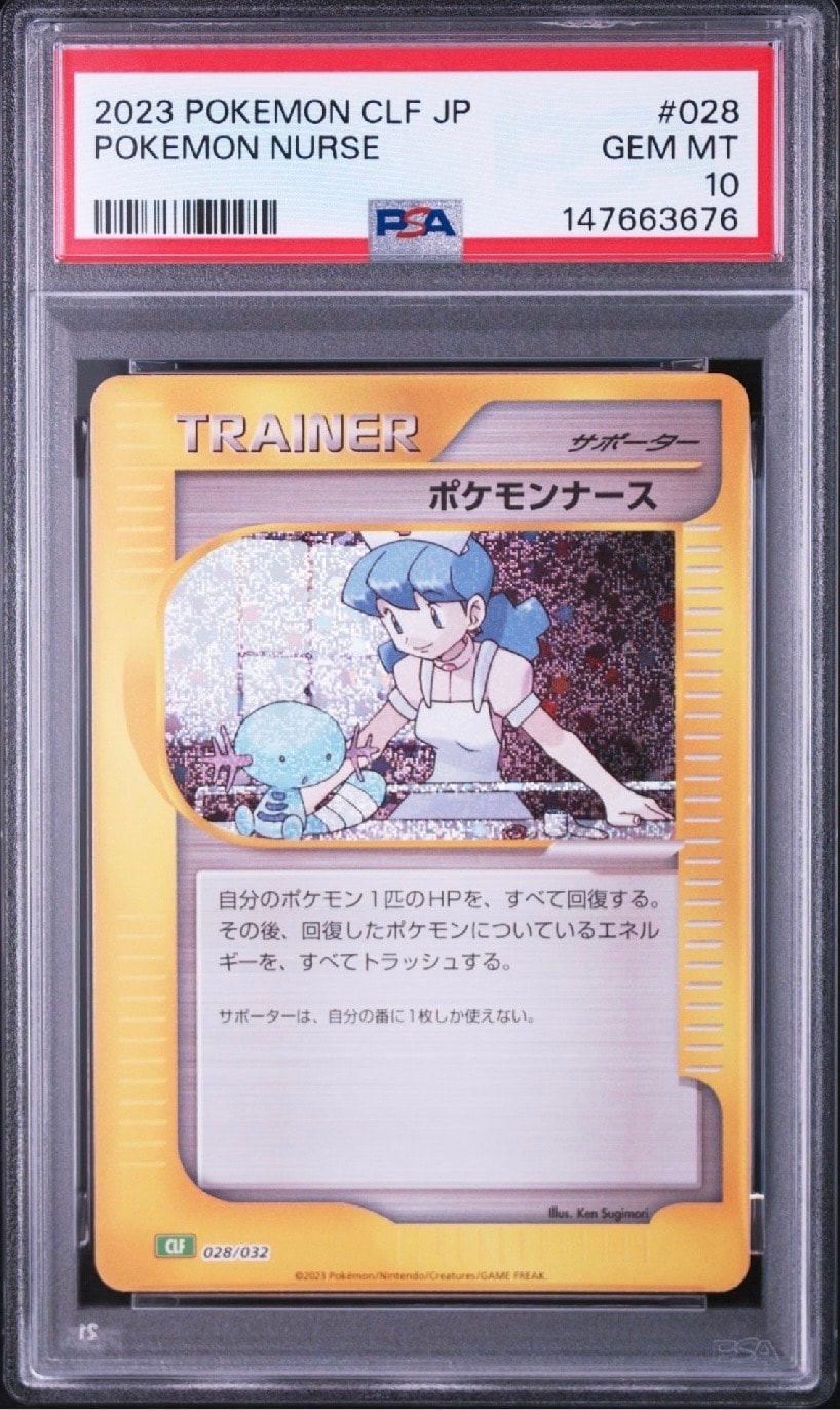 ポケモンナース [CLF 028/032](ポケモンカードゲーム Classic)の新品