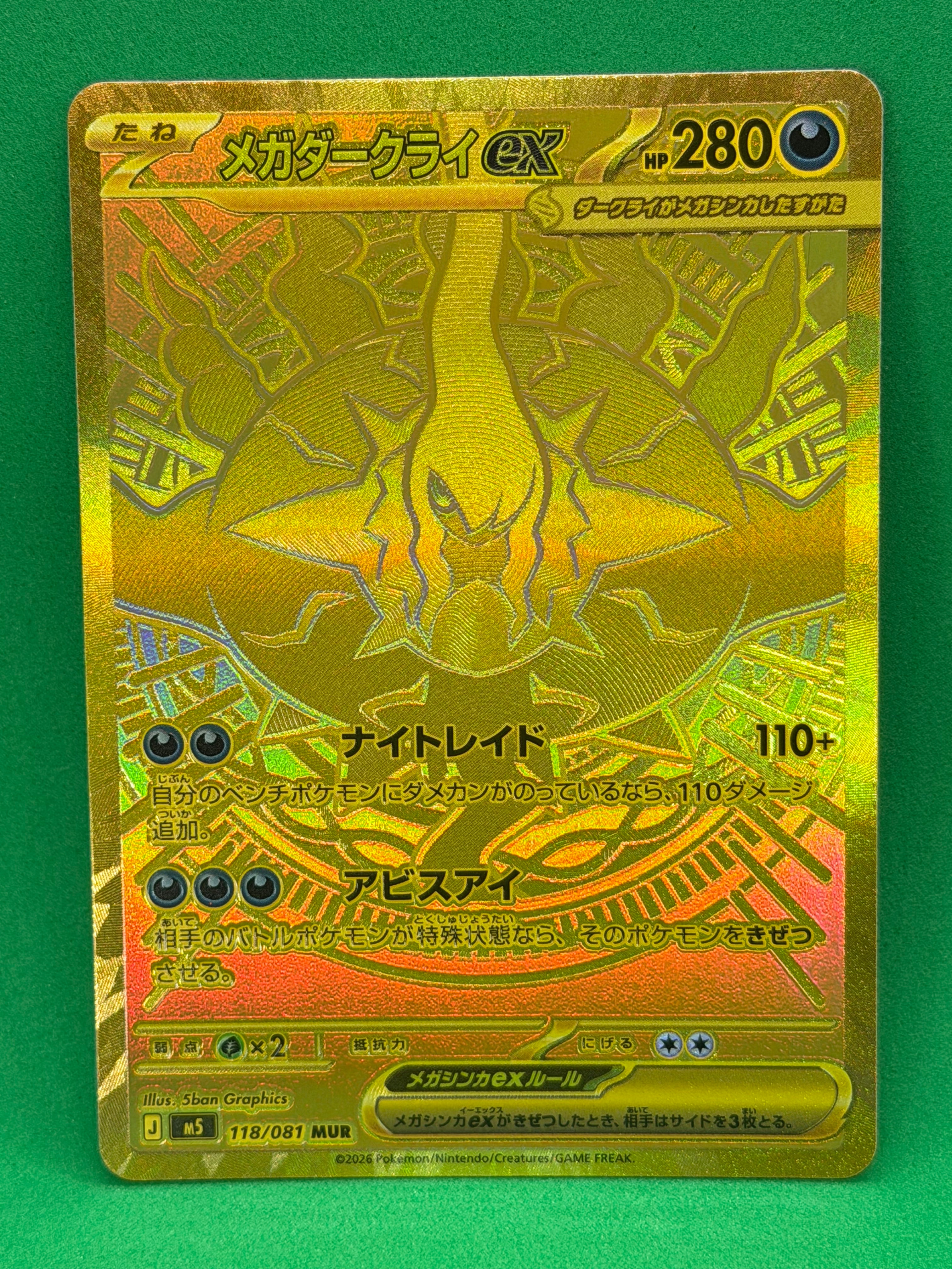 中国語　箔押し　エラー　メガルカリオex MA psa10 メガルカリオex MA 中国語箔押しエラー PSA10 連番 - メルカリ