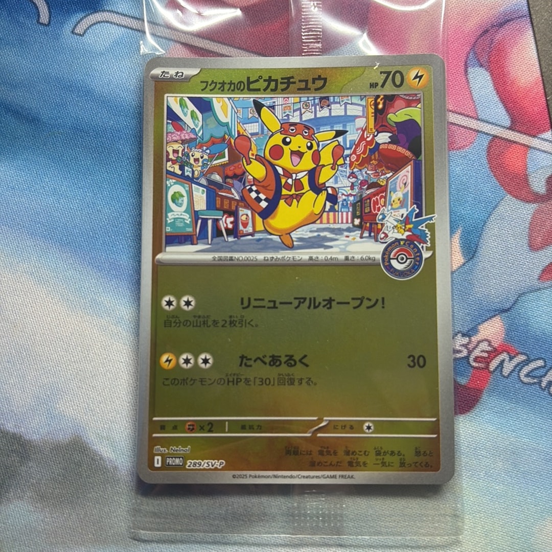 A（きれいな状態）】フクオカのピカチュウ P [SV-P 289](スペシャルBOX