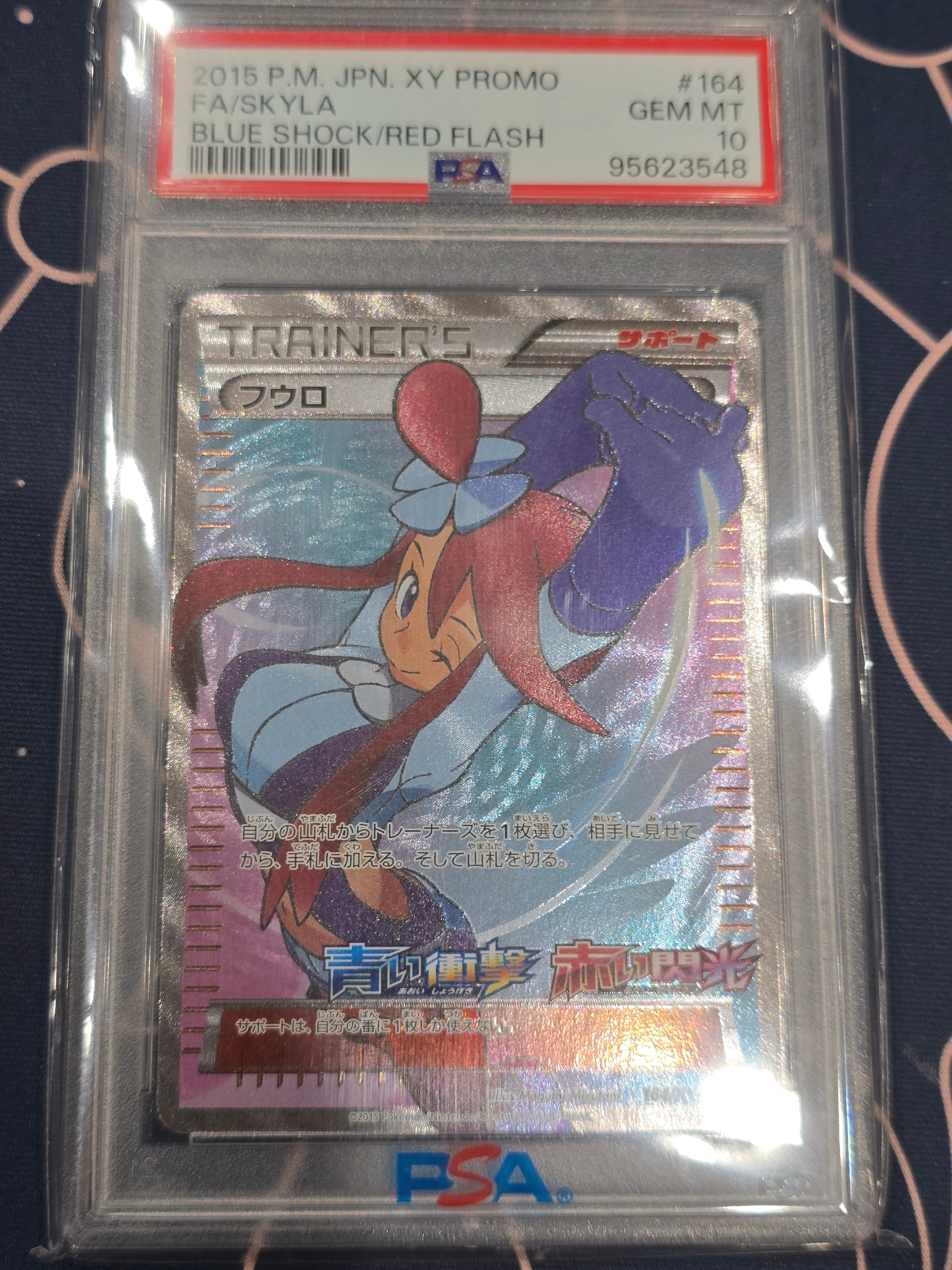 フウロ: プロモ[XY-P 164/XY-P](プロモーションカード「XY-P」)の新品