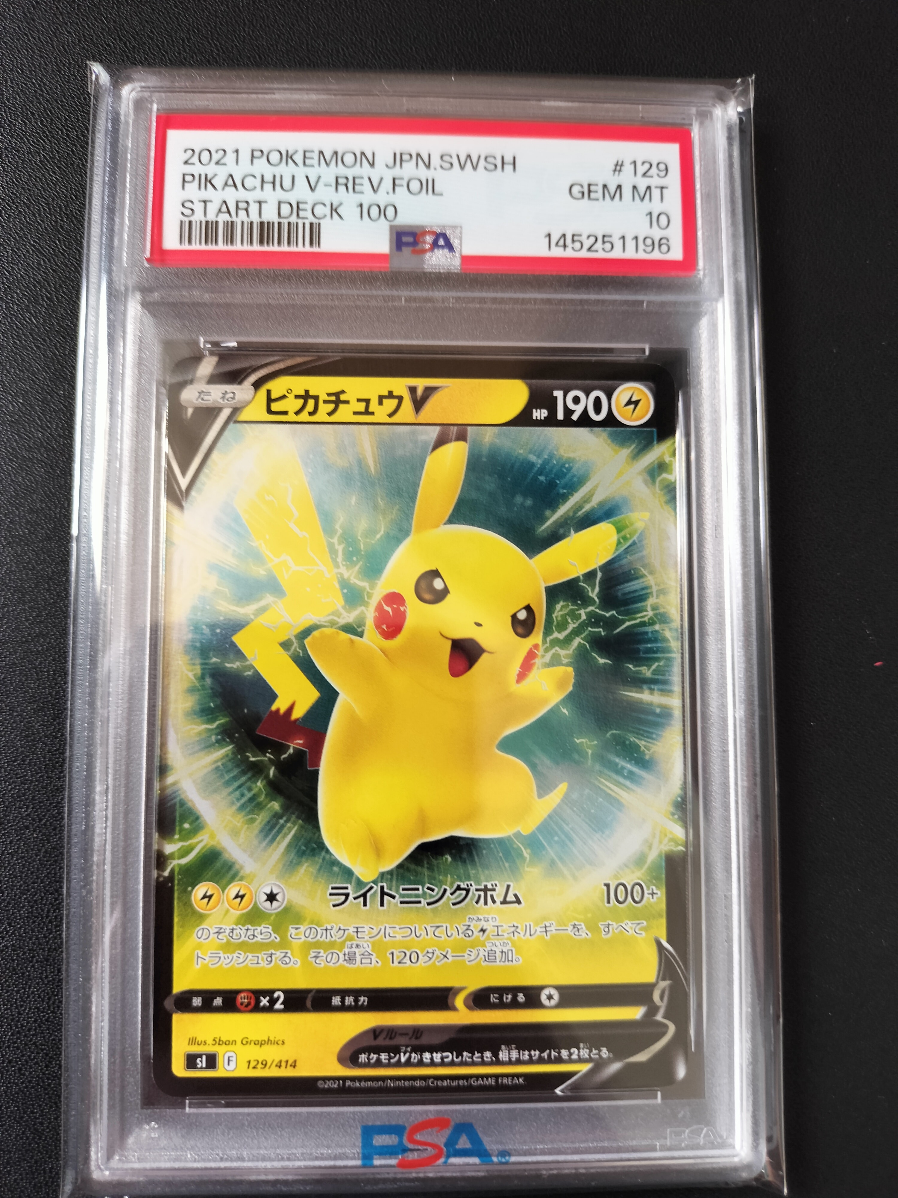 PSA10】ピカチュウV :ミラー [SI 129/414](ソード＆シールド「スタート