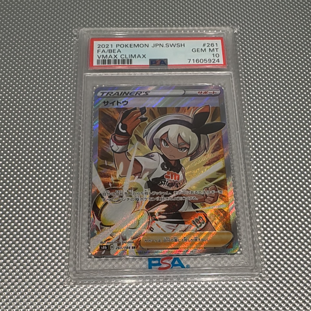レックウザ AR[S3a 056/076](強化拡張パック「伝説の鼓動」)の新品