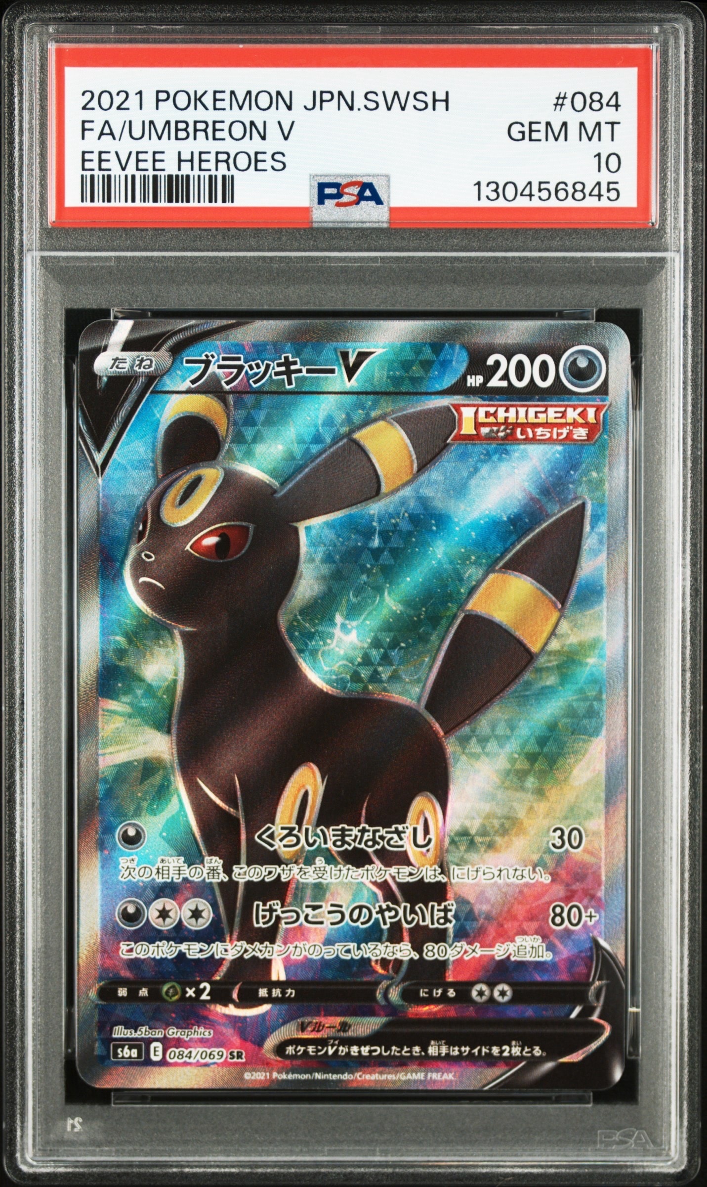 PSA10】ハッサム P [e-P 037](プロモーションカード「マクドナルド