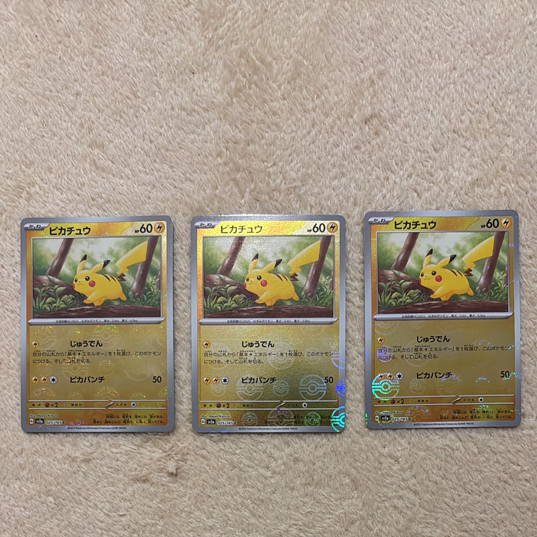 ピカチュウ C: モンスターボールミラー[SV2a 025/165](強化拡張パック「ポケモンカード151」)