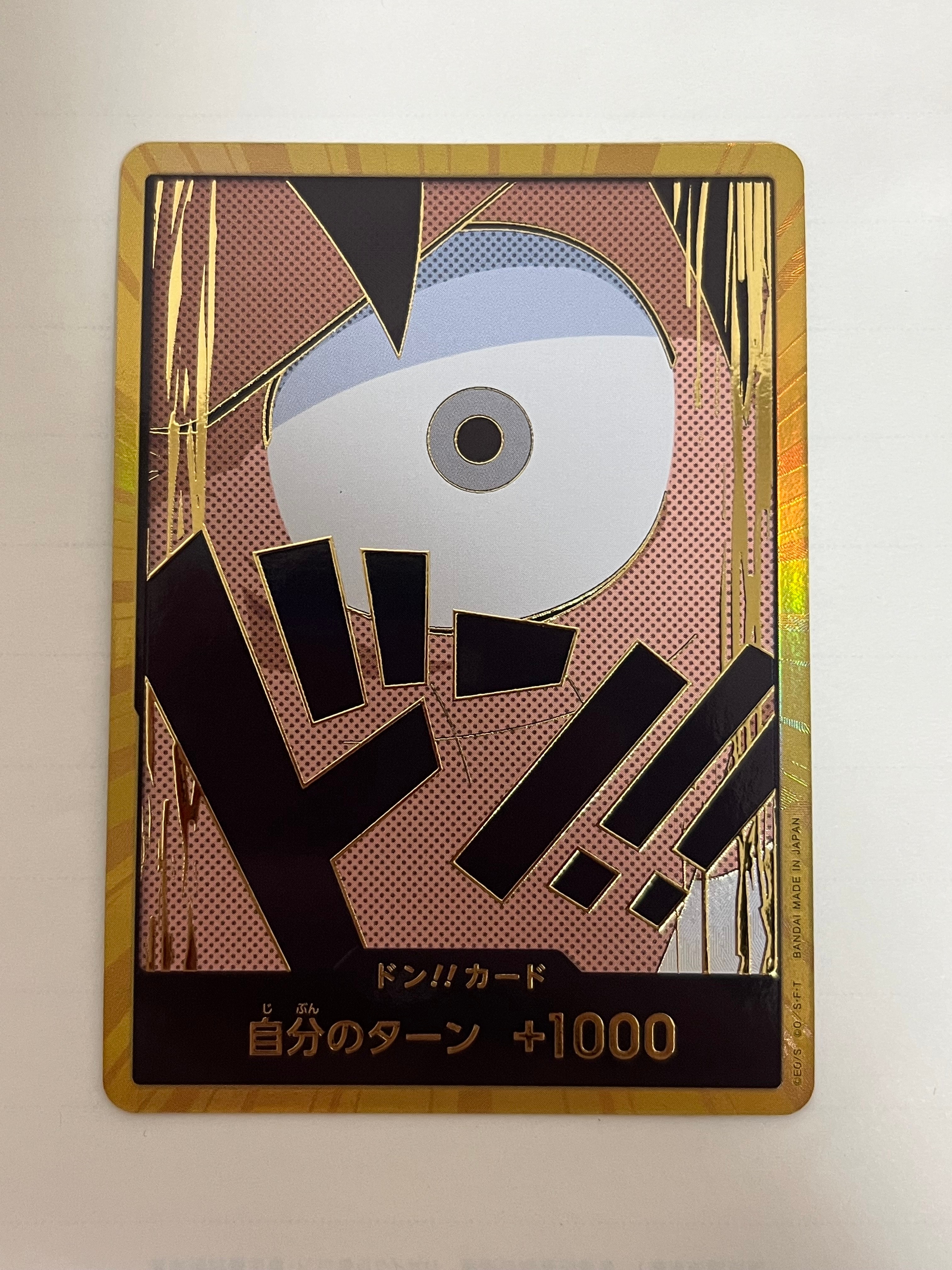 PSA10】ドン!!カード : モンキー・D・ルフィ スーパーパラレル