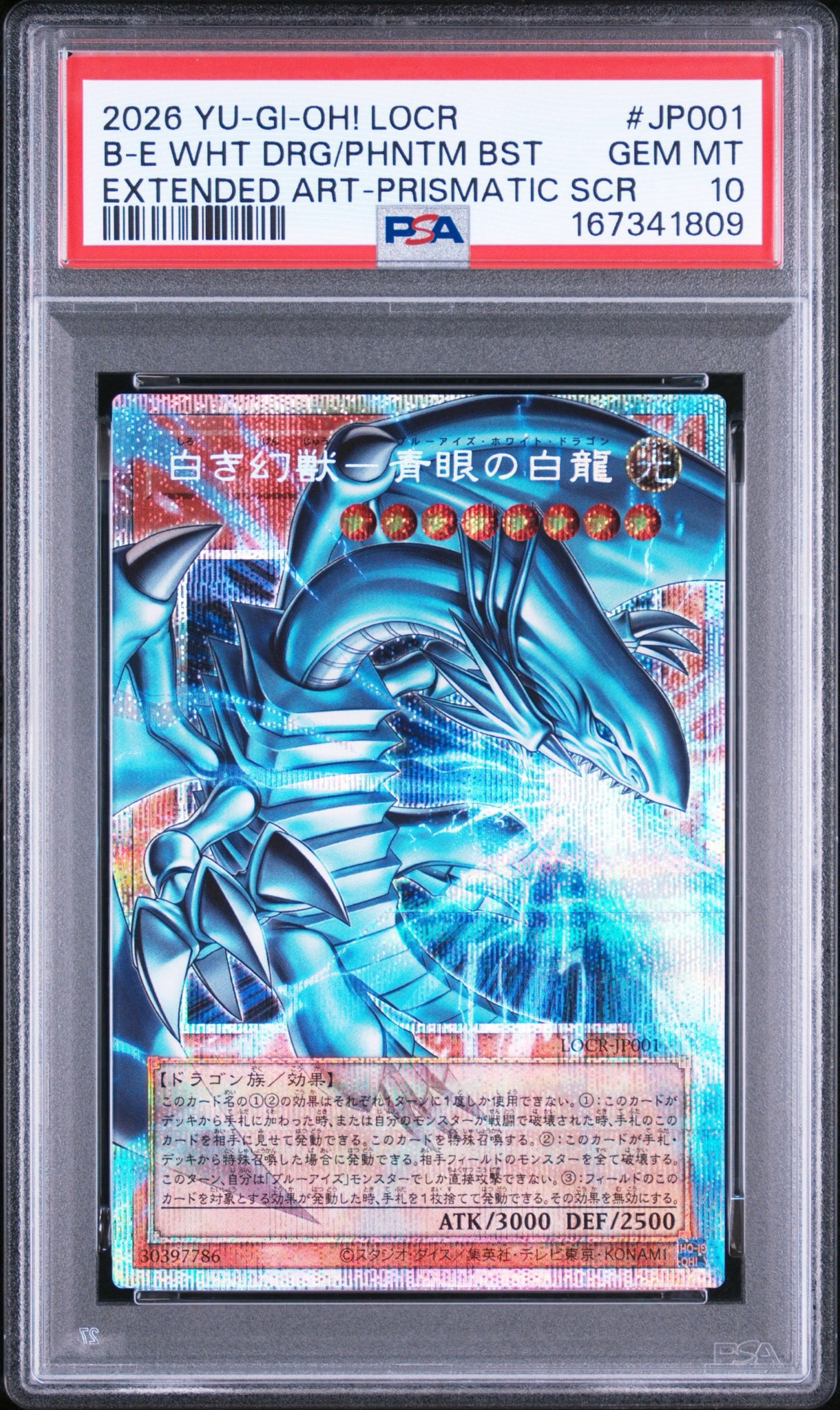 PSA10】白き幻獣－青眼の白龍 PSE :オーバーフレーム [LOCR-JP001