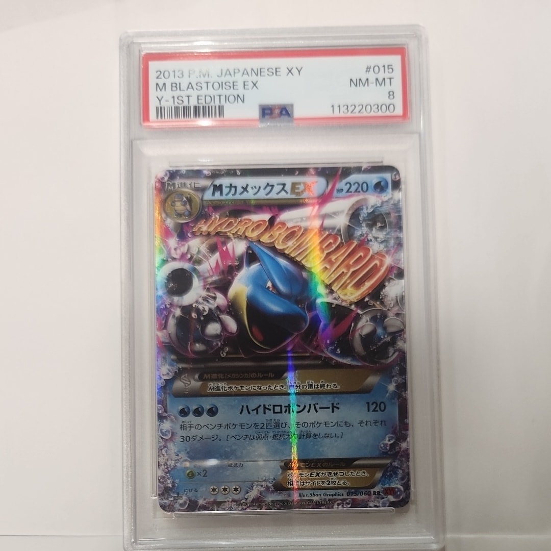 PSA8以下】MカメックスEX RR :1ED [XY1 015/060]【】(拡張パック