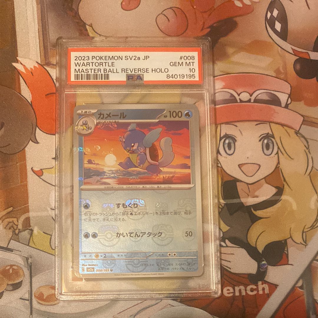 カメール U: マスターボールミラー[SV2a 008/165](強化拡張パック「ポケモンカード151」)