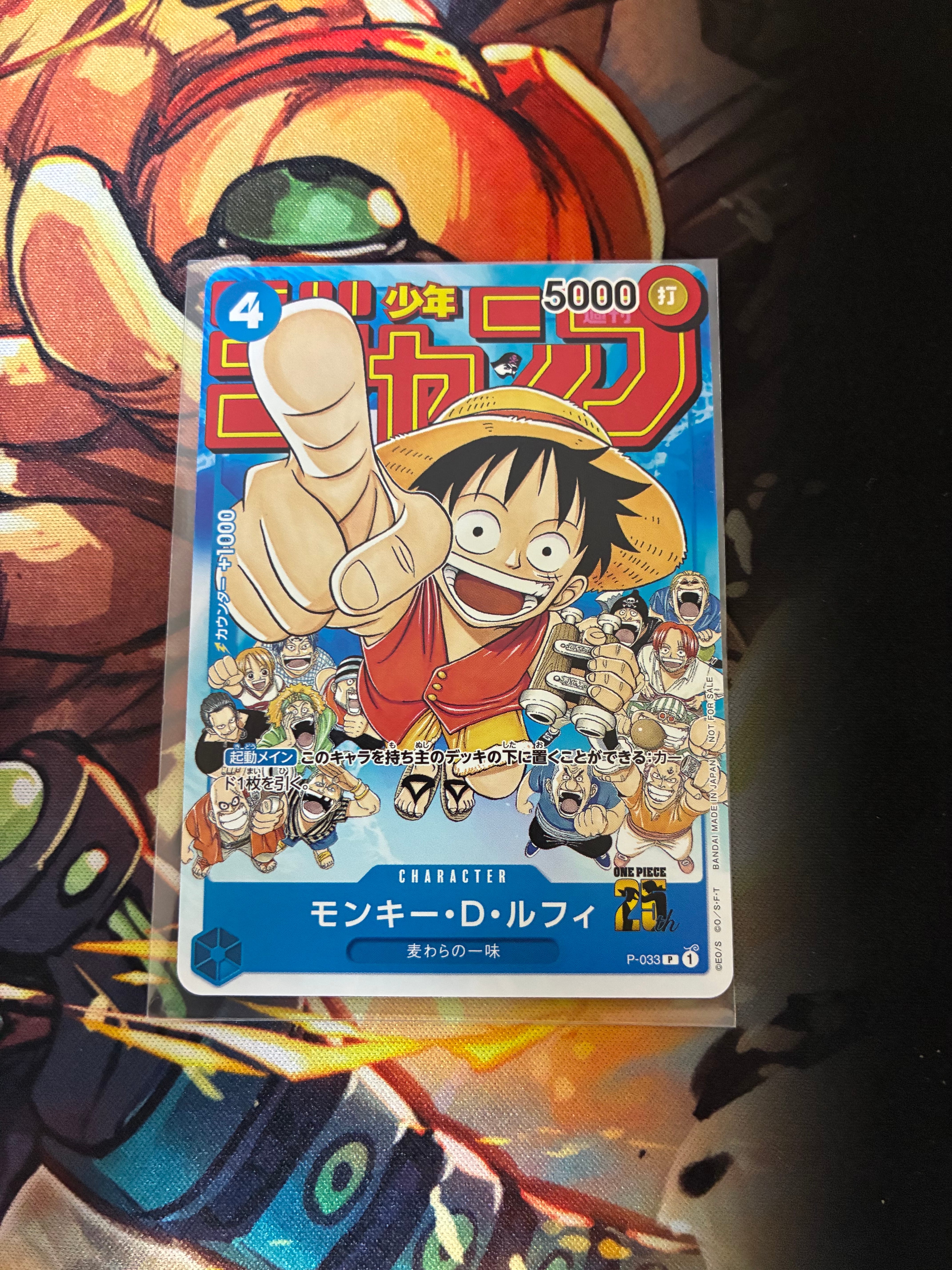 モンキー・D・ルフィ [P-033]  (週刊少年ジャンプ2023年1月7日号 付録)