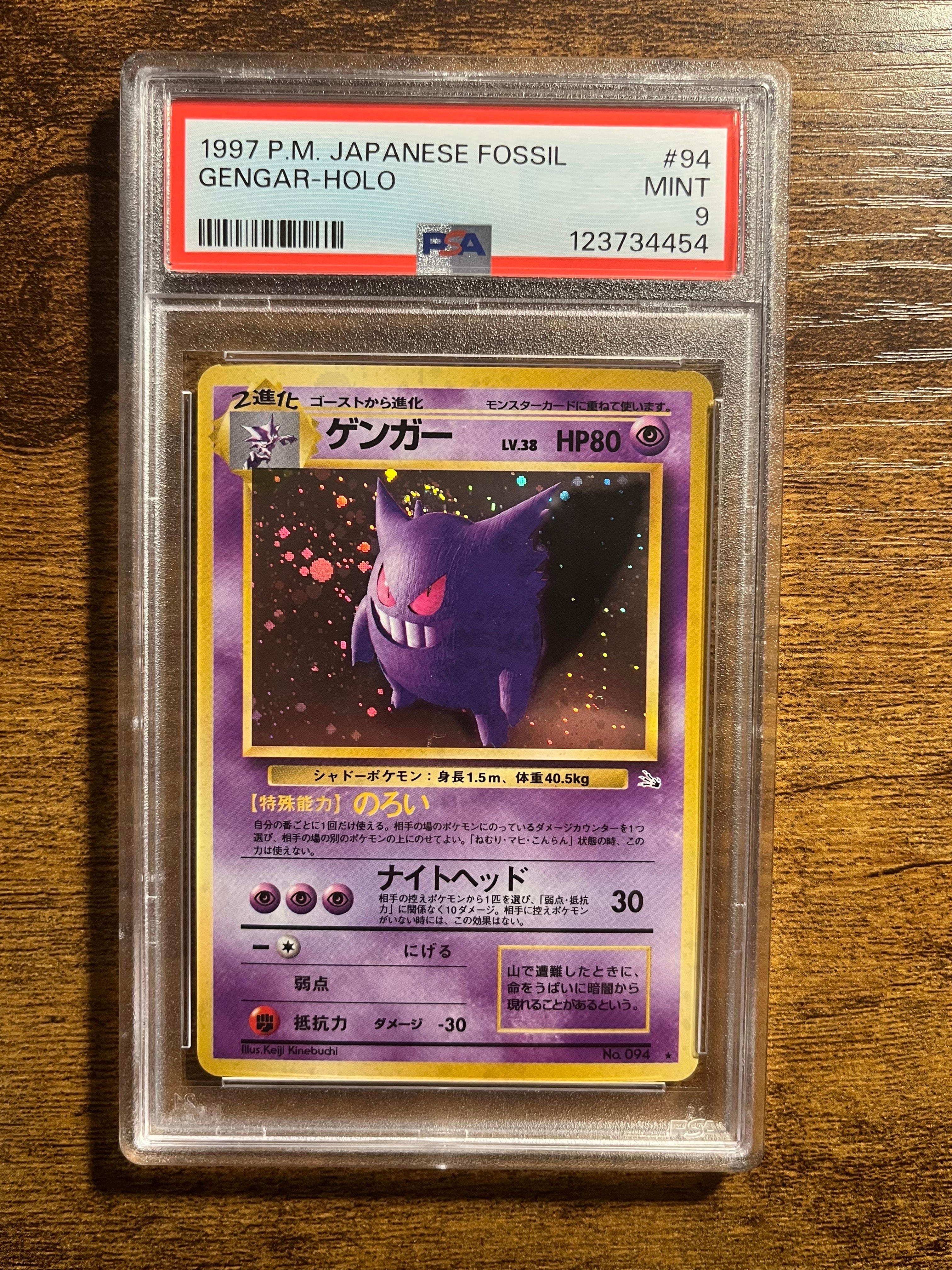 ゲンガー R: 旧裏[PMCG3](拡張パック 第3弾 「化石の秘密」)