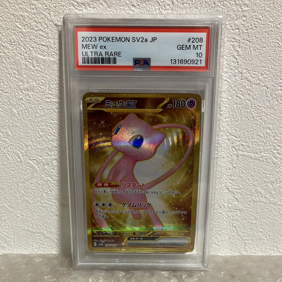 ミュウex UR[SV2a 208/165](強化拡張パック「ポケモンカード151」)の