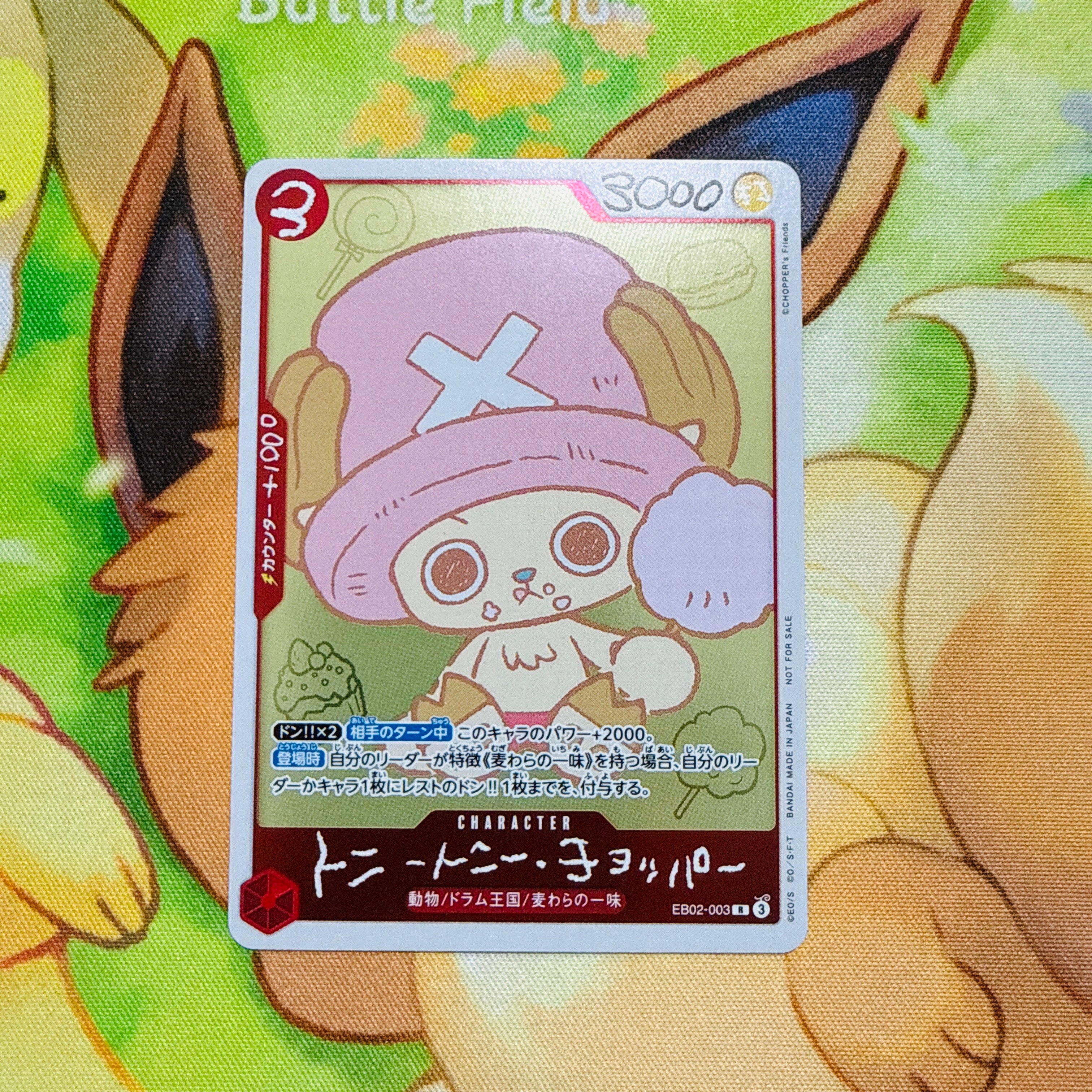 トニートニー・チョッパー R [EB02-003](プロモーションカード「ONE PIECE CHOPPER’s 1 ふろく」)