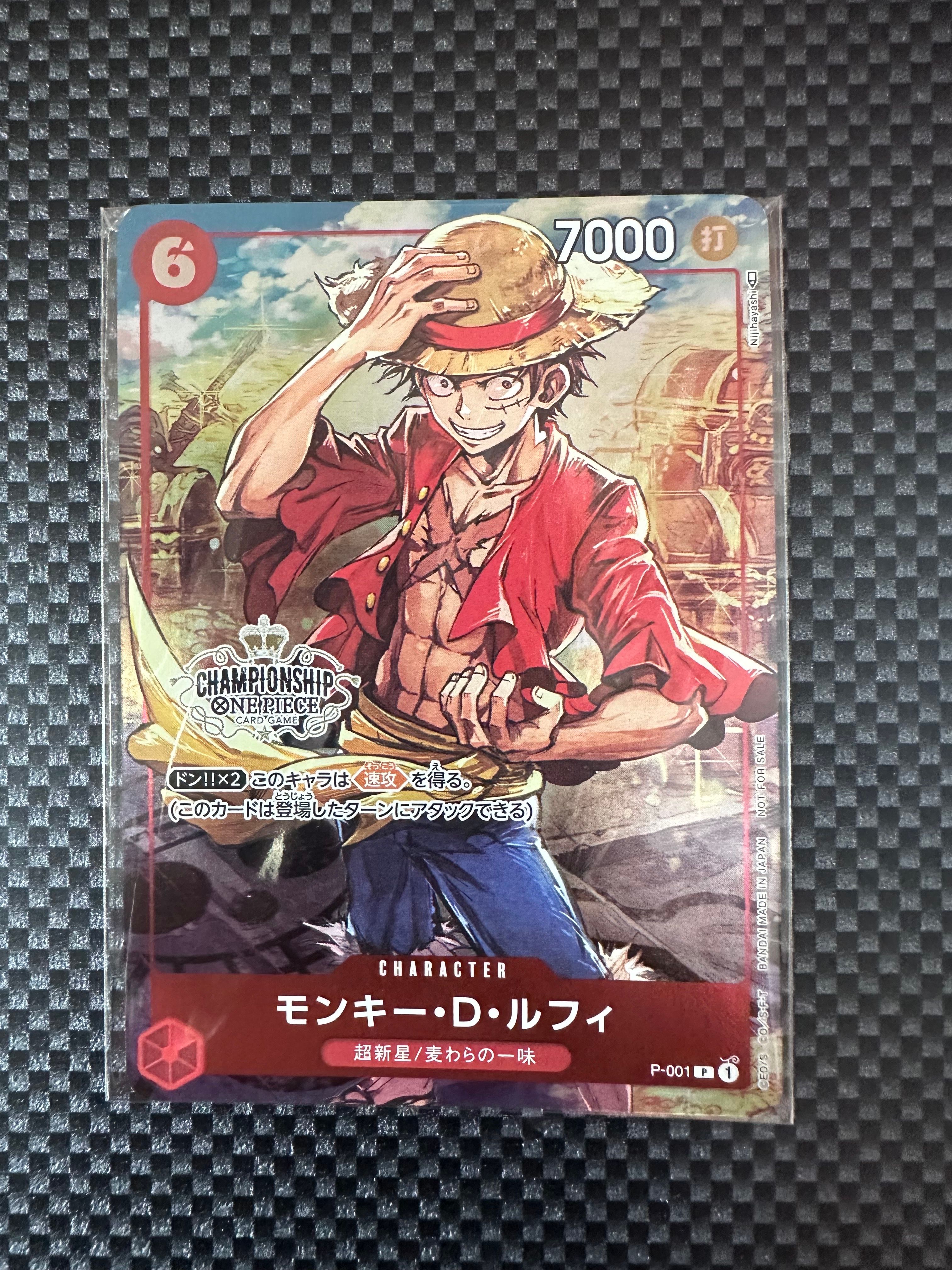 モンキー・D・ルフィ P [P-001] (チャンピオンシップセット 特典)