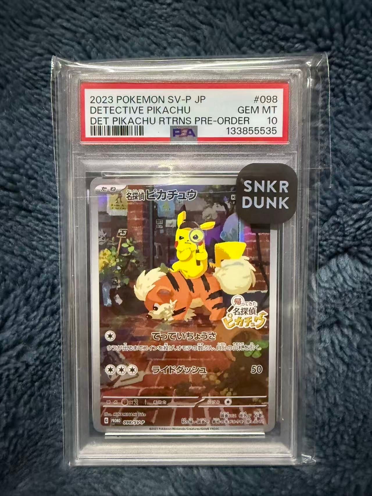 名探偵ピカチュウ: プロモ [SV-P 098](プロモーションカード「SV-P」)