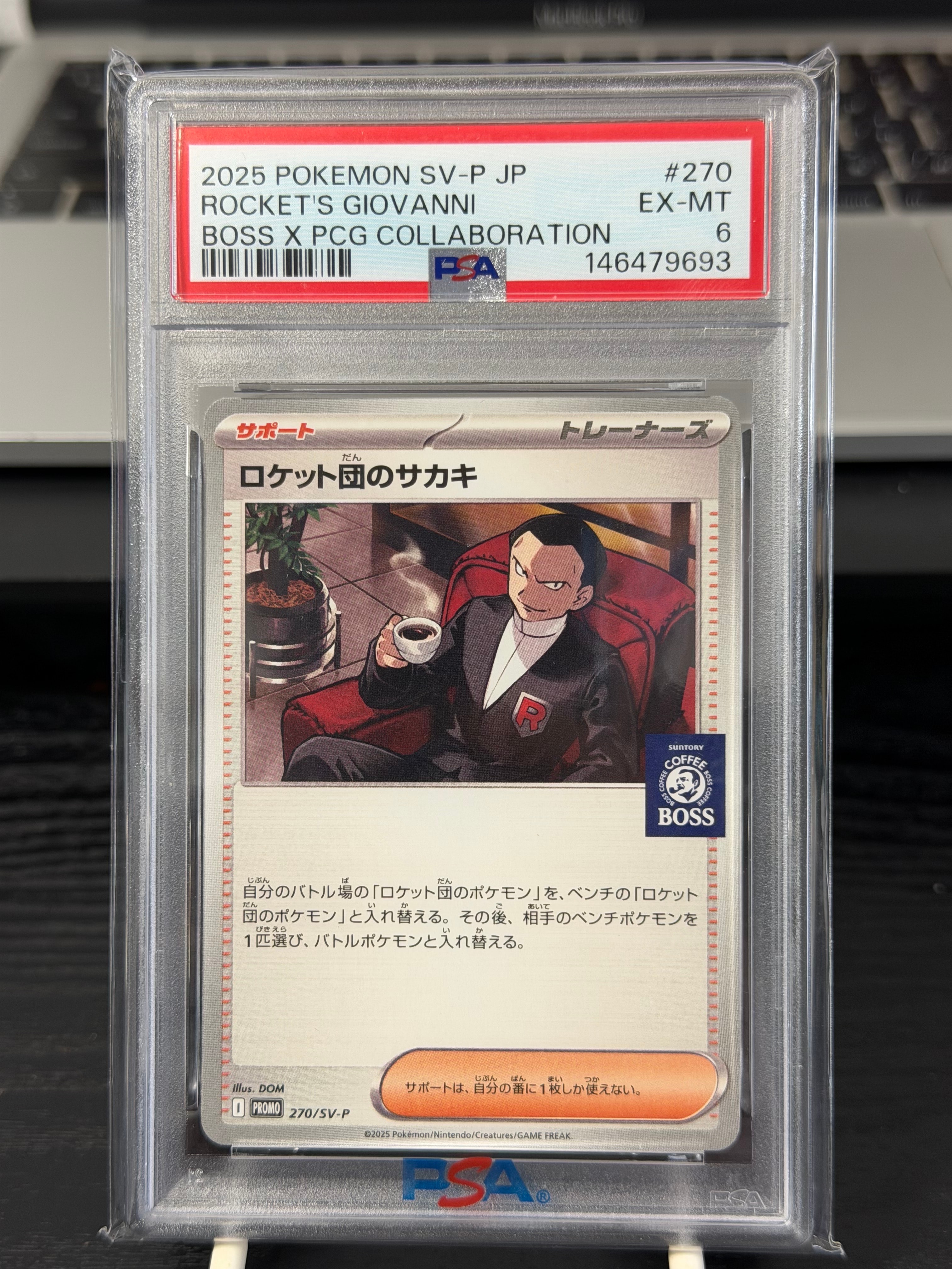 ロケット団のサカキ P [SV-P 270](プロモーションカード「ポケモンカードゲーム×BOSS 割るだけクラフトボスカフェ2本パック付属」)