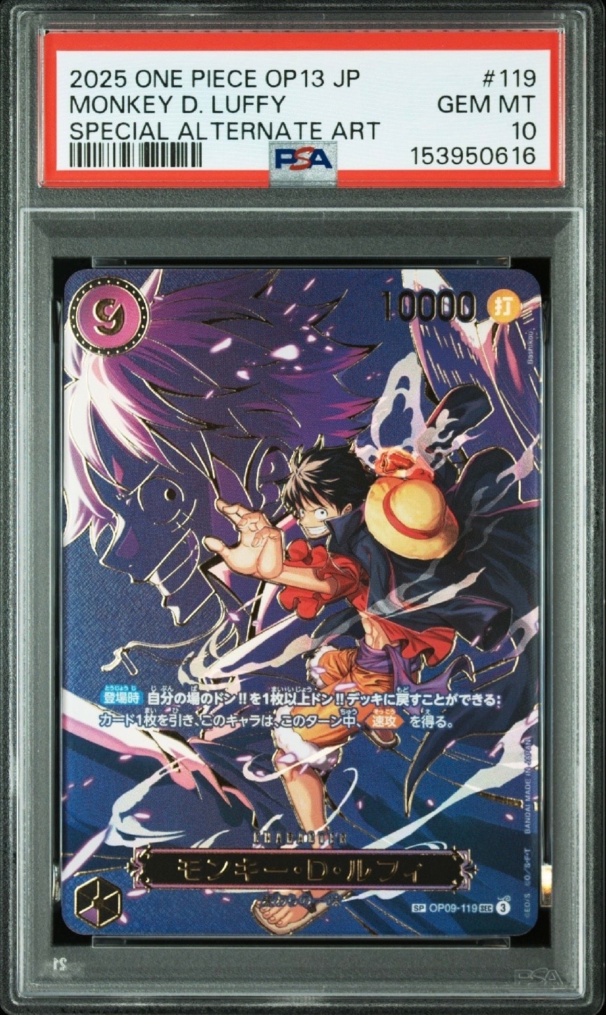 モンキー・D・ルフィ SEC-SPC [OP09-119](ブースターパック「受け継がれる意志」)