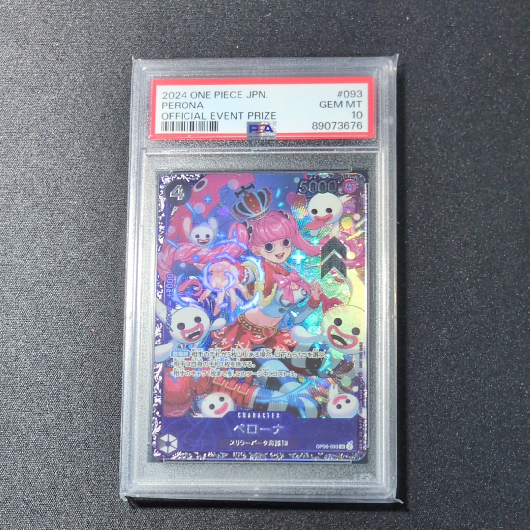ペローナ SR [OP06-093] (フラッグシップバトル ベスト8記念品) for