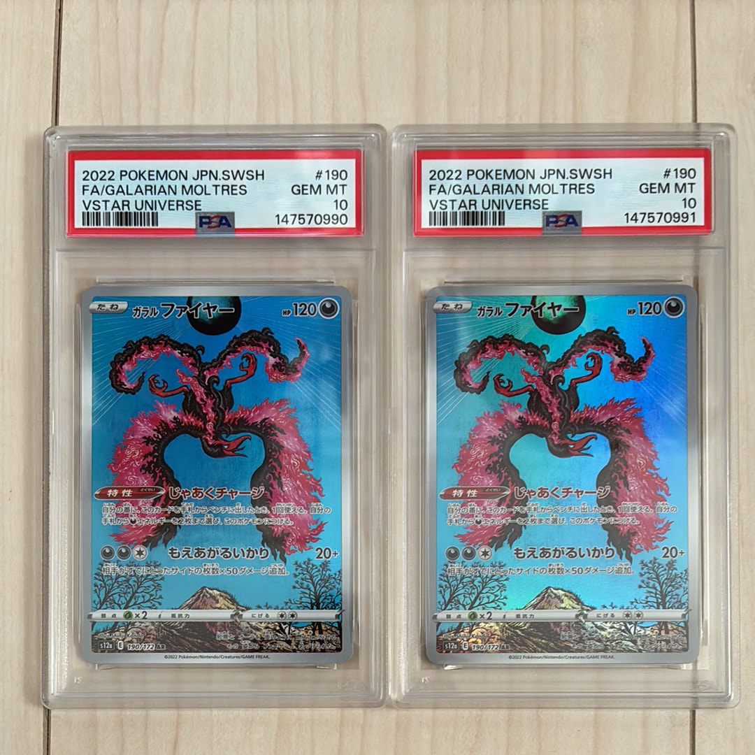 Galarian Moltres AR[s12a 190/172](High Class Pack "VSTAR  Universe")