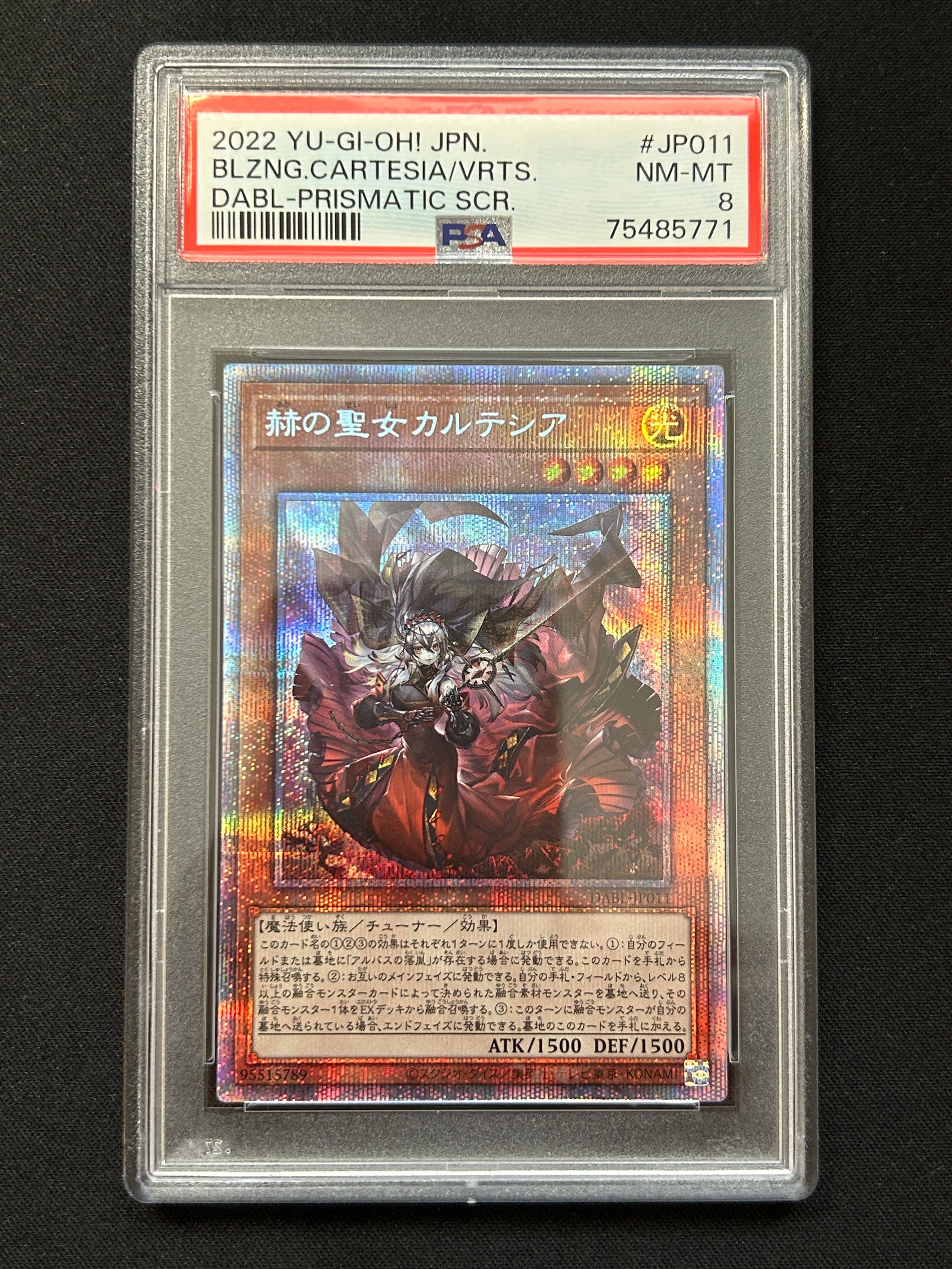 赫の聖女カルテシア PSE[DABL-JP011](ダークウィング ブラスト)