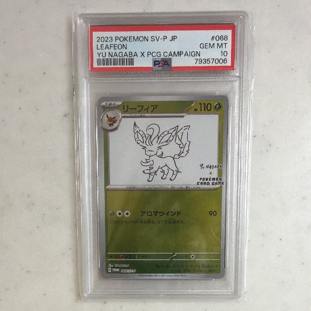 PSA10】リーフィア: プロモ [SV-P 068](「YU NAGABA×ポケモンカード